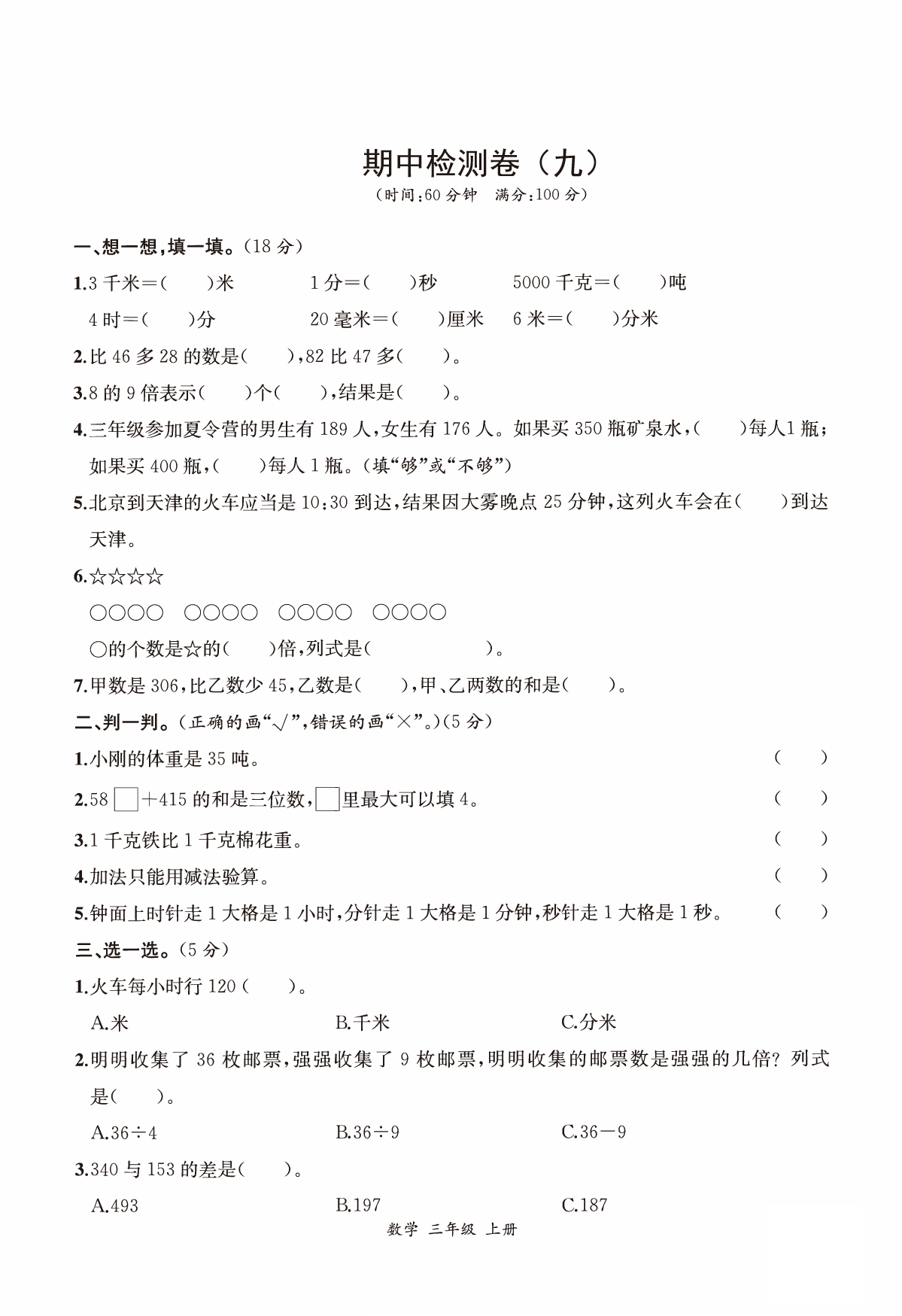 试卷预览图