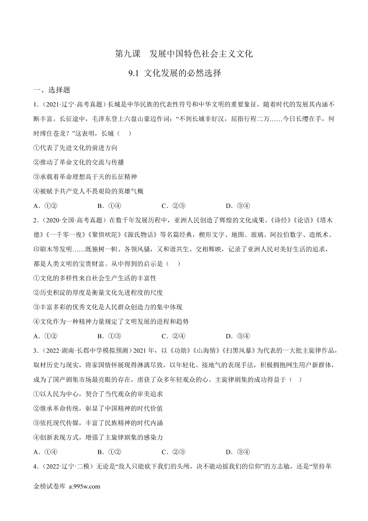 试卷预览图