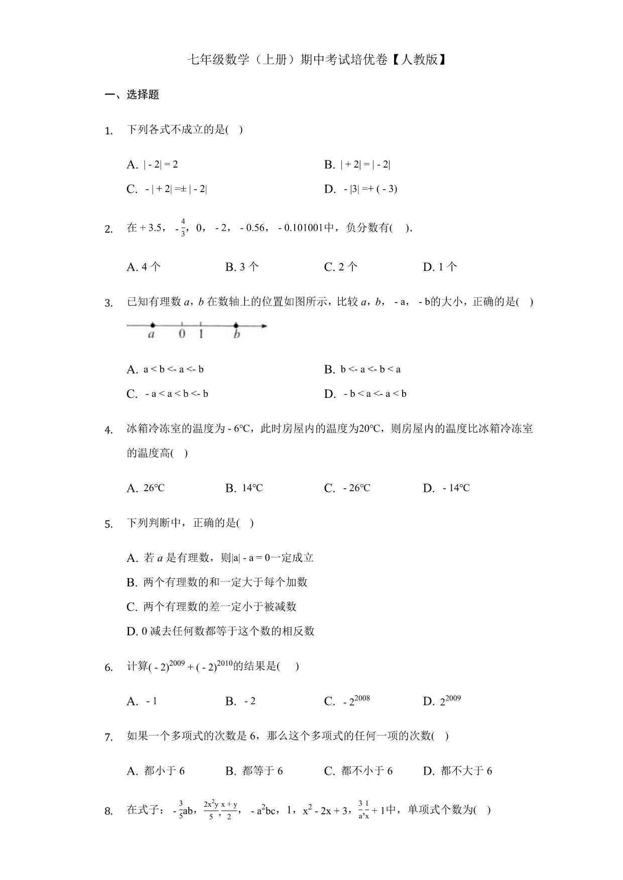试卷预览图