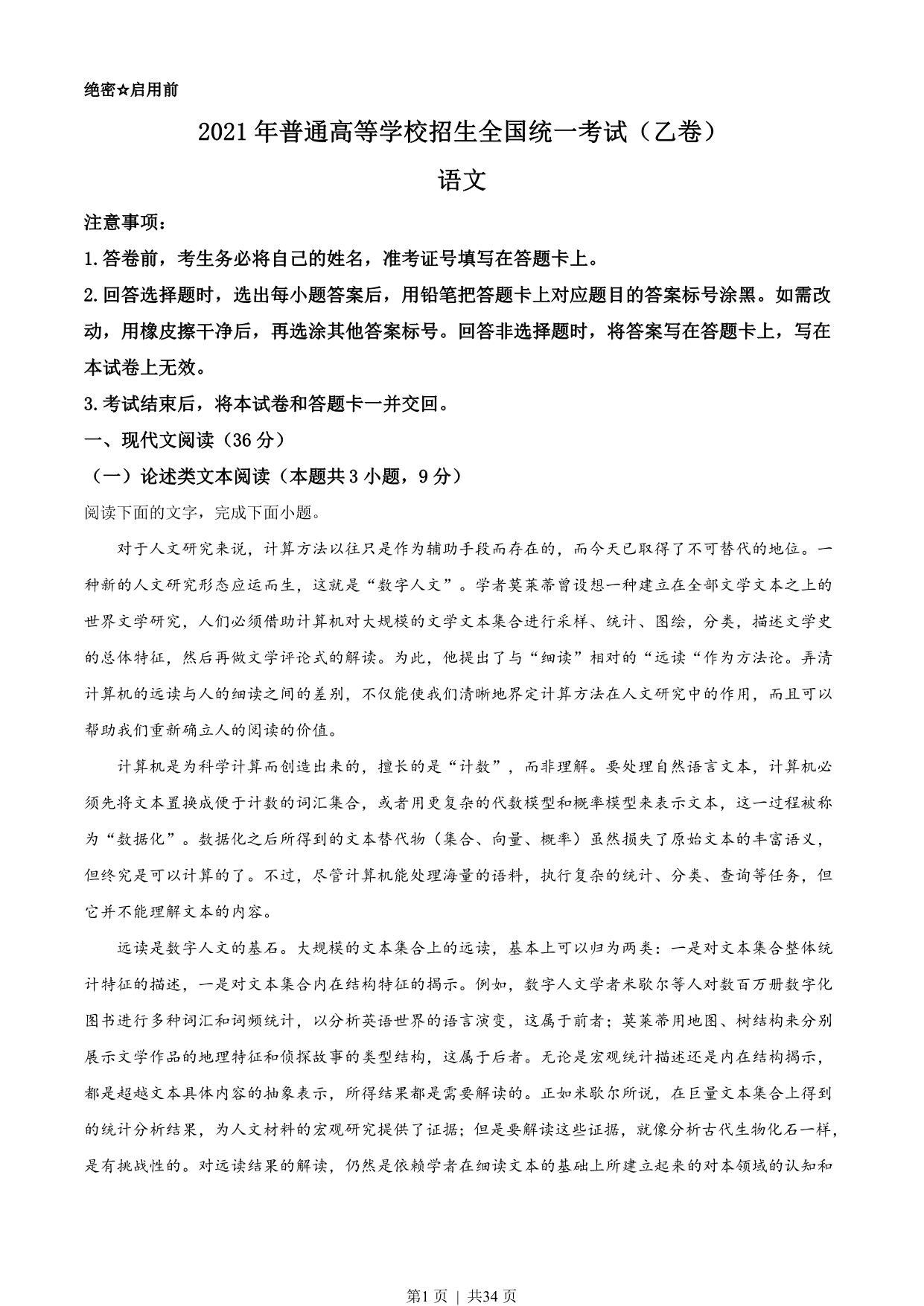 试卷预览图