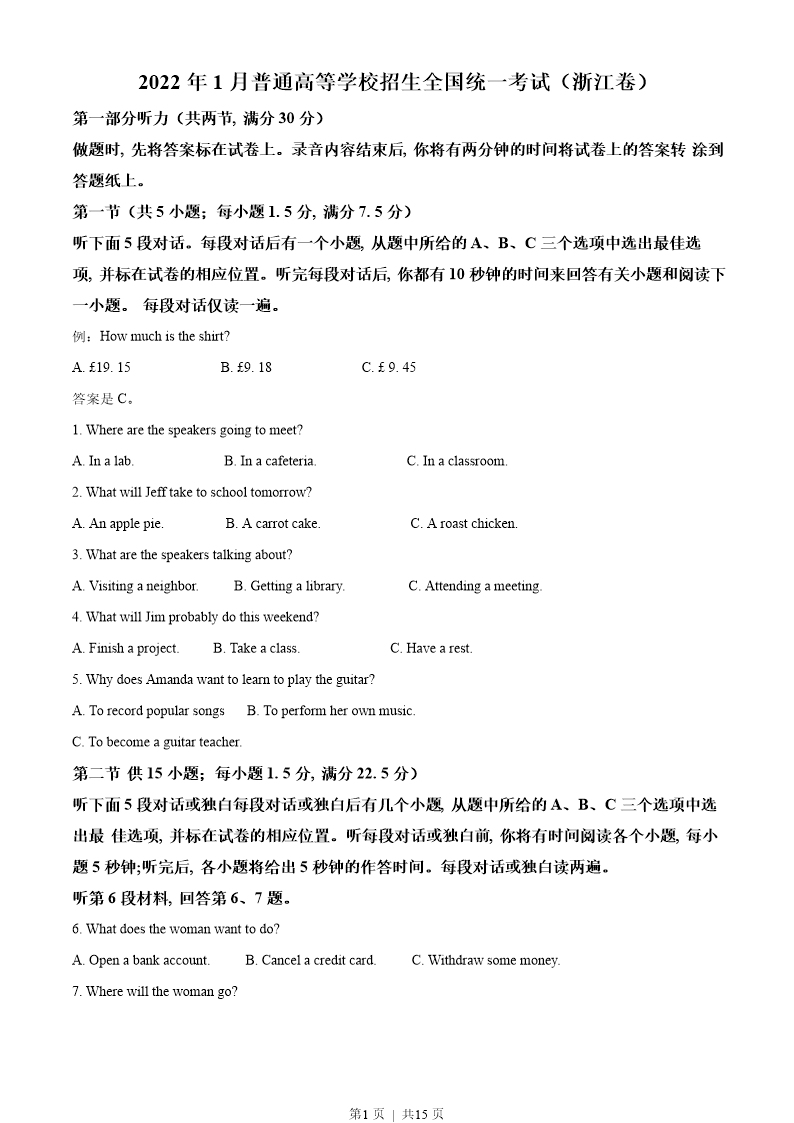 试卷预览图