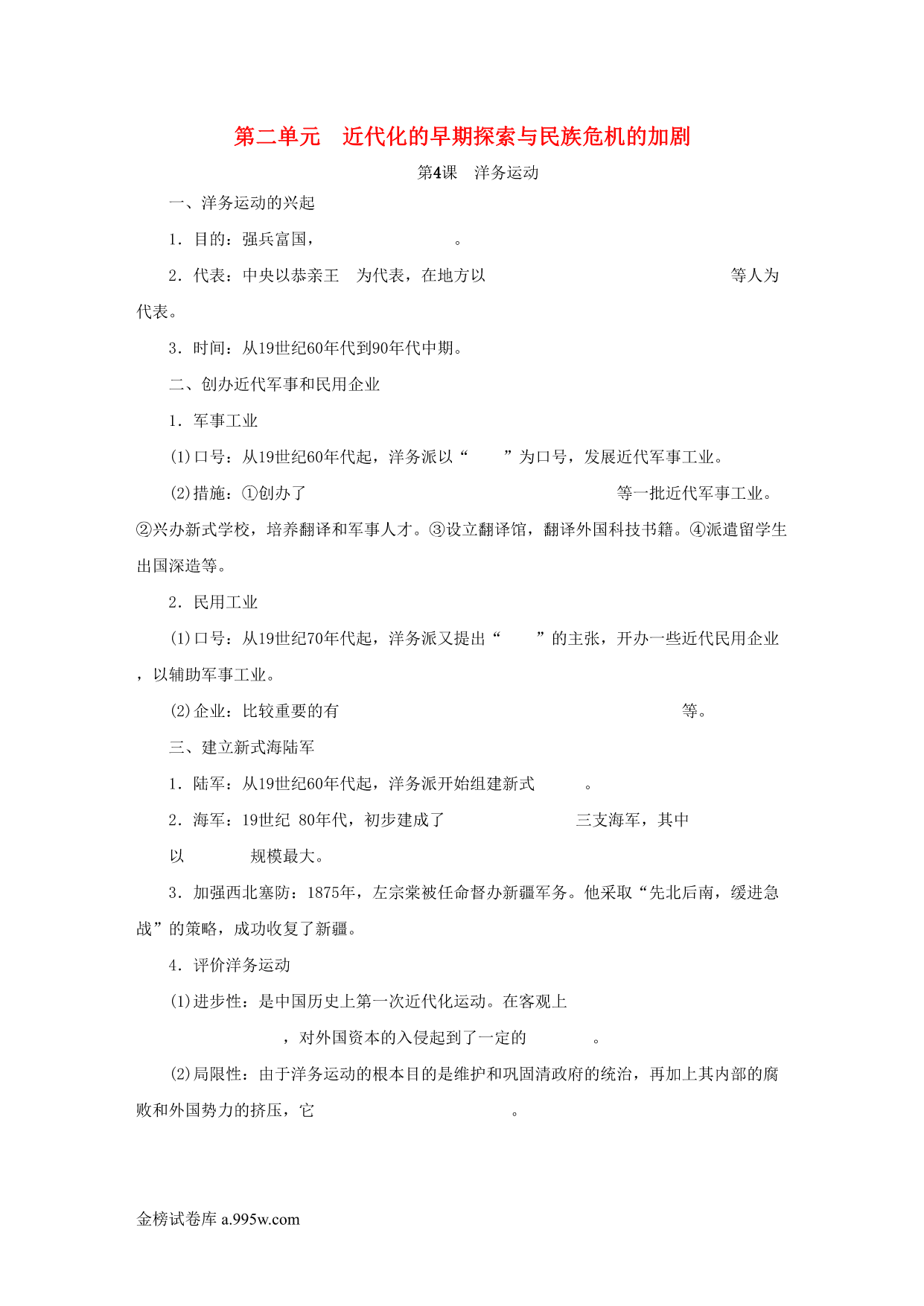 试卷预览图