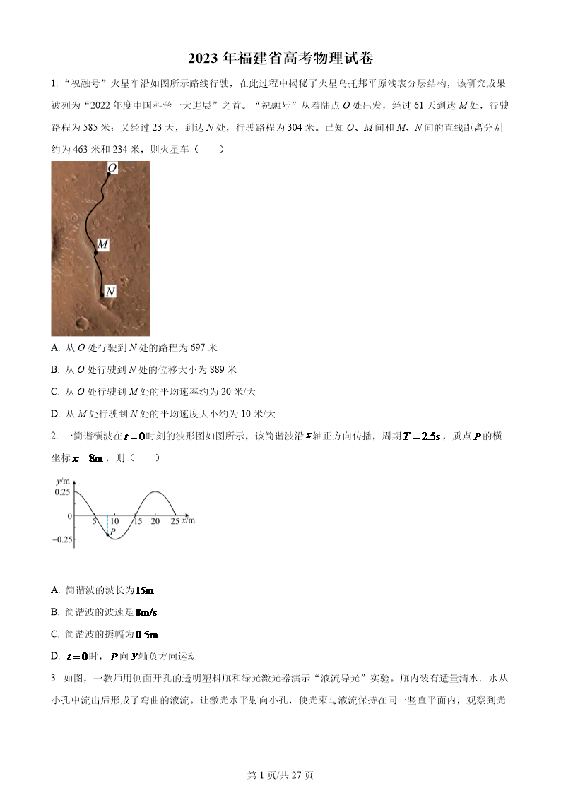 试卷预览图