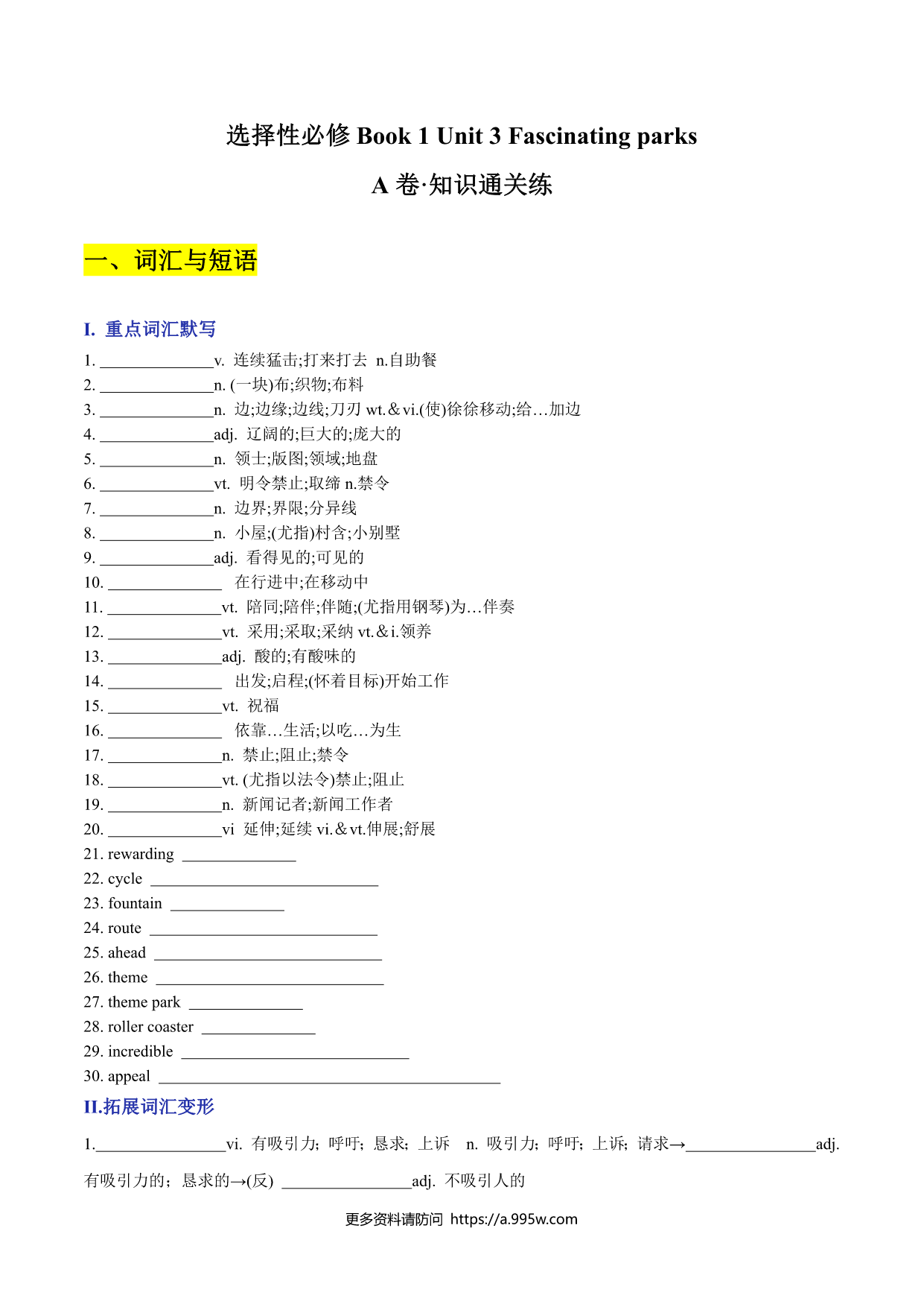 试卷预览图