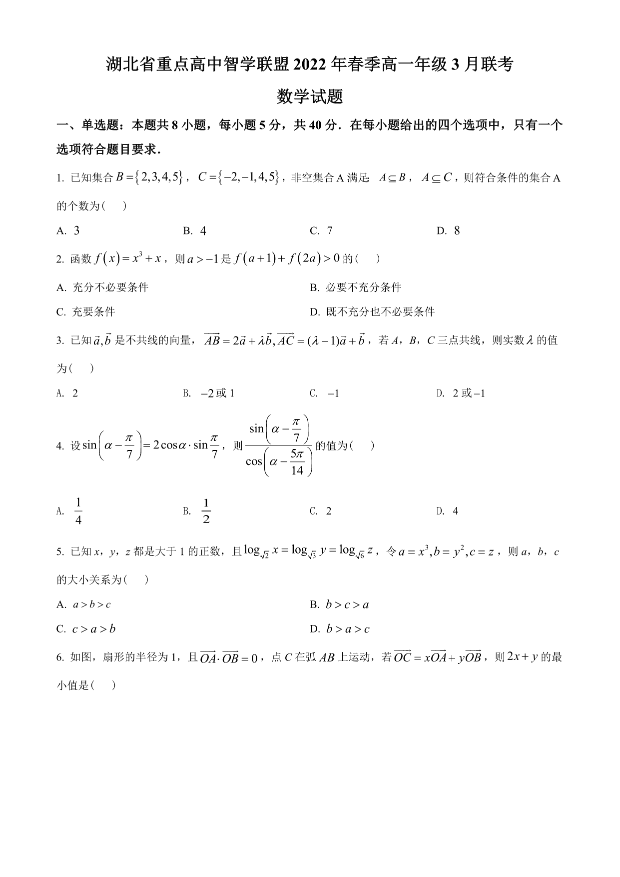 试卷预览图