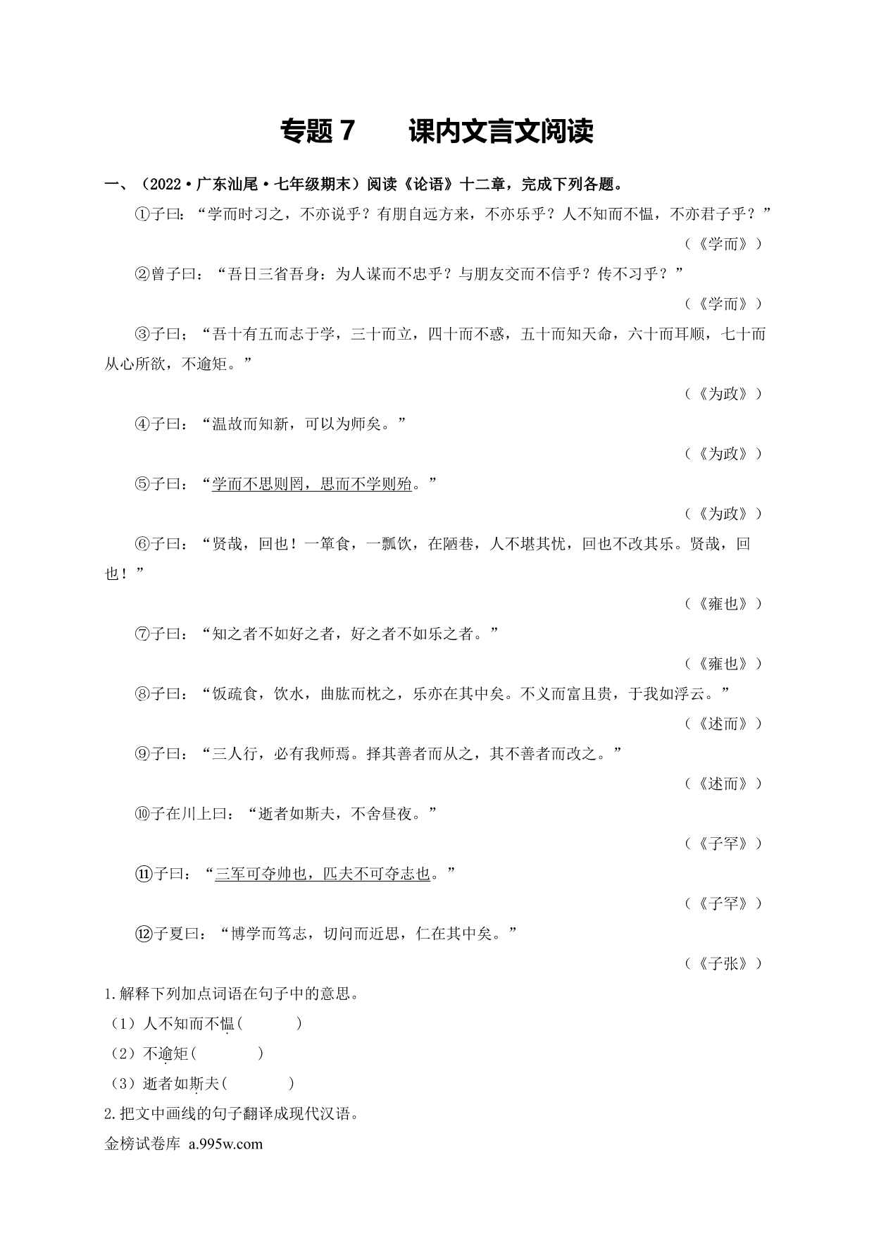 试卷预览图
