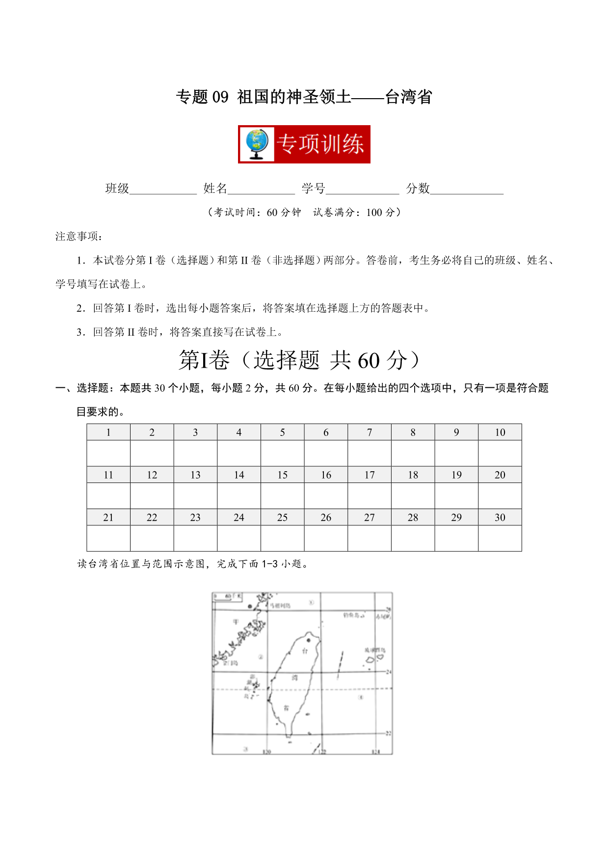 试卷预览图
