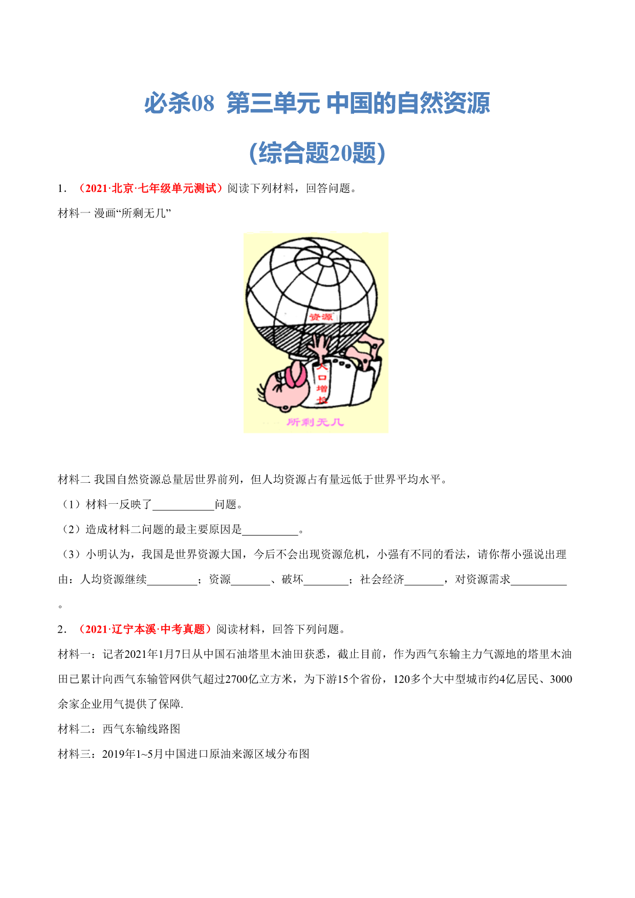 试卷预览图