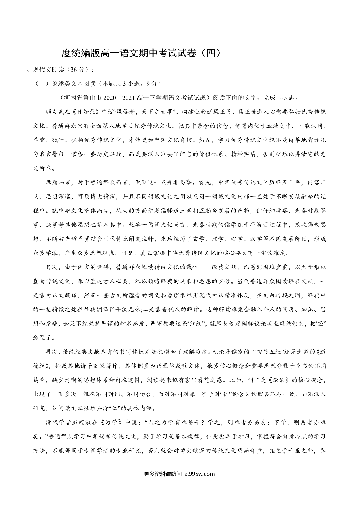 试卷预览图