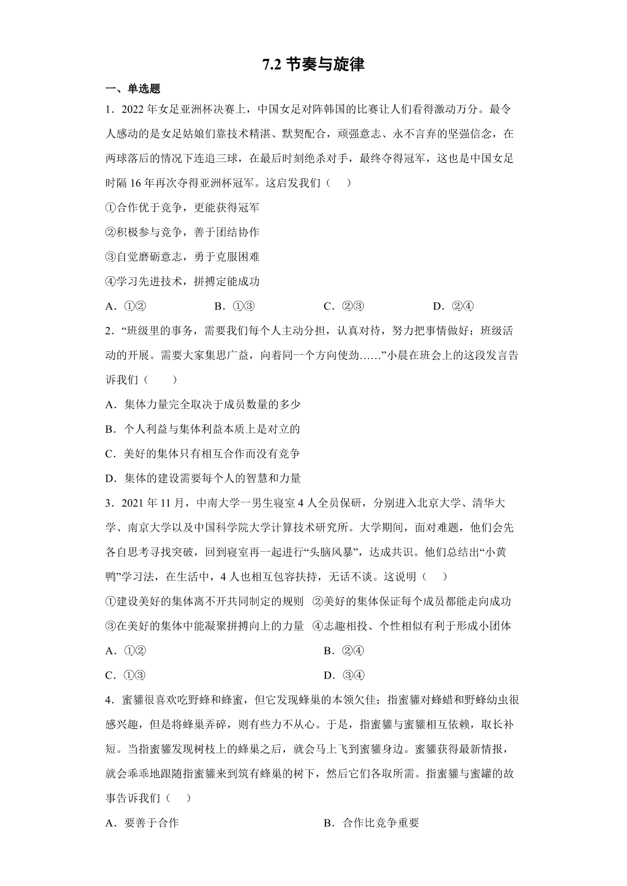 试卷预览图