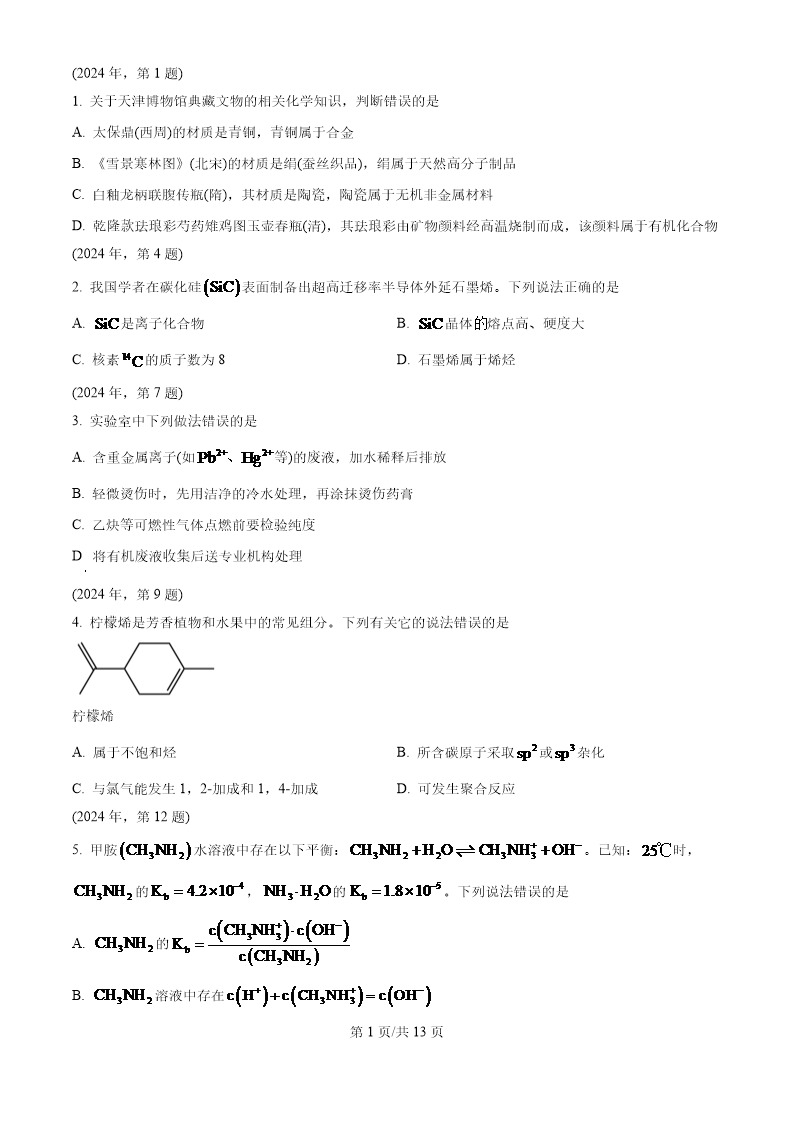 试卷预览图