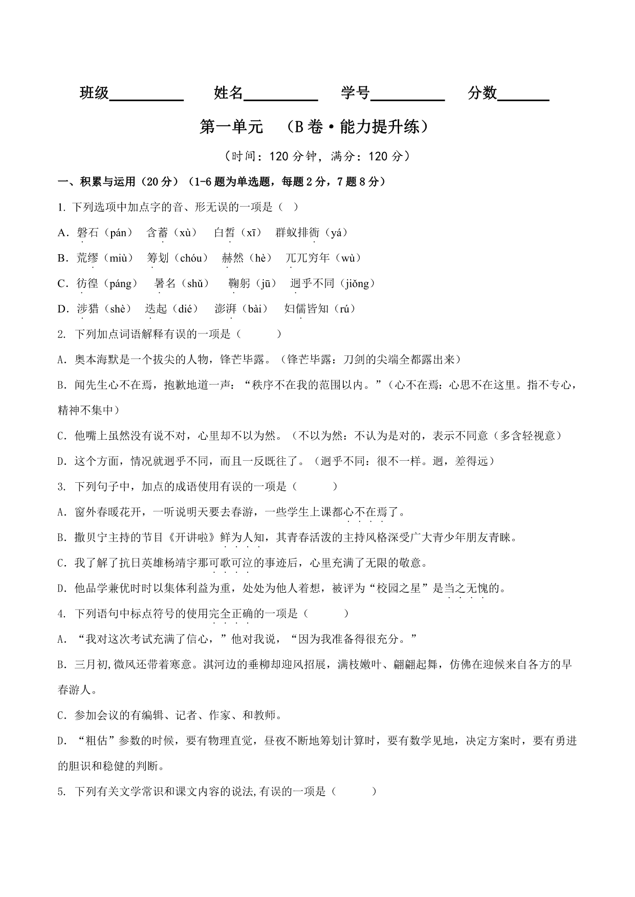 试卷预览图