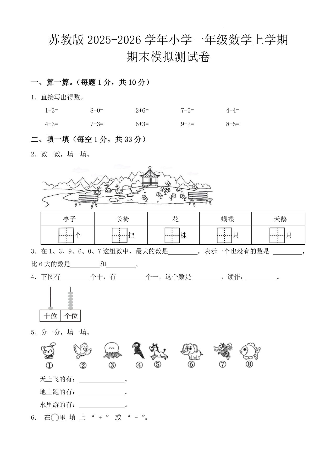 试卷预览图