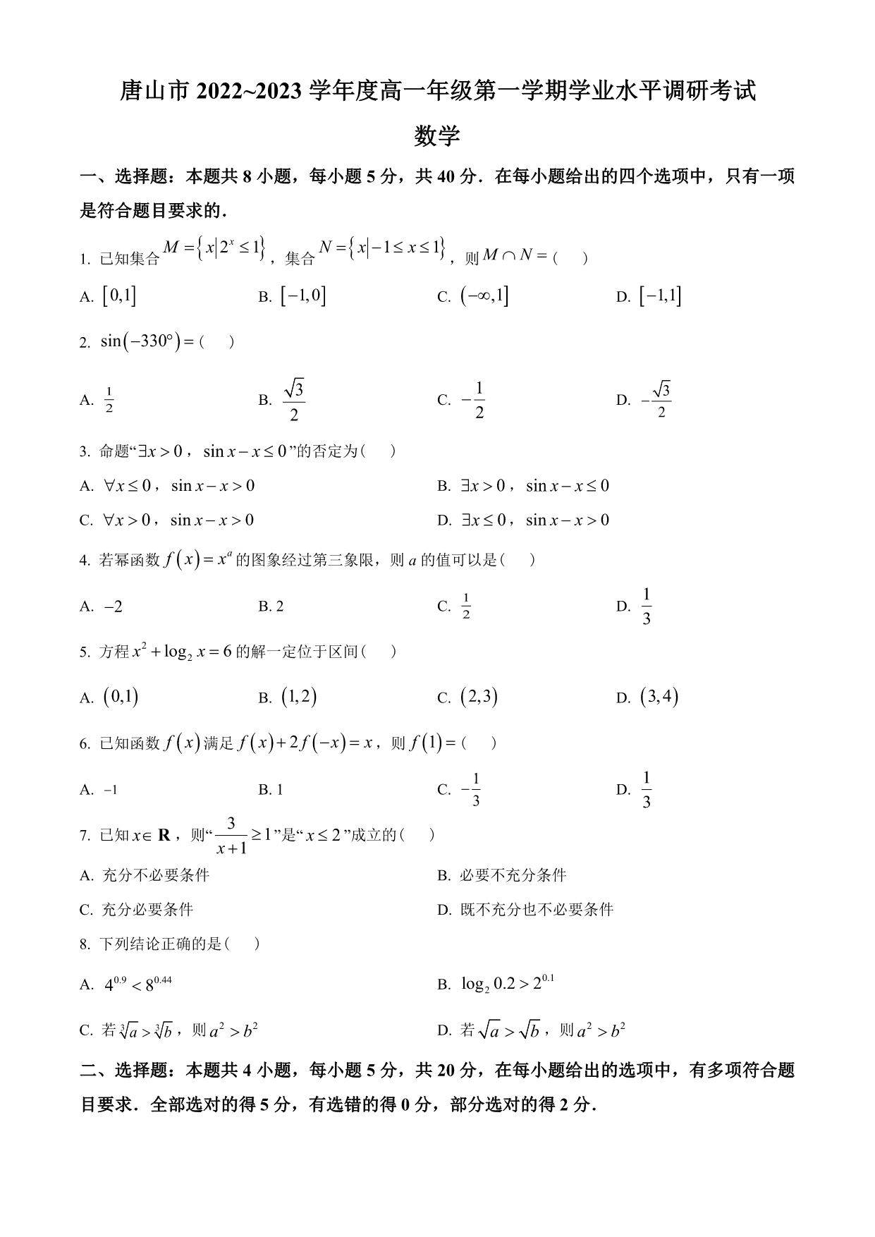 试卷预览图