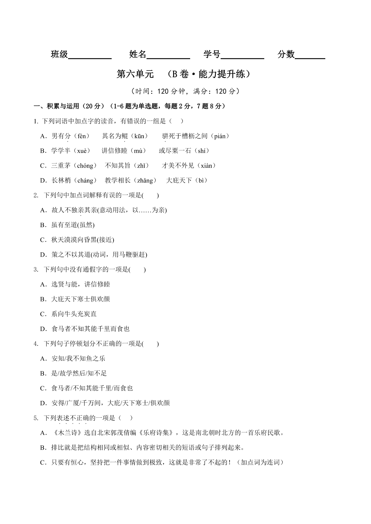 试卷预览图