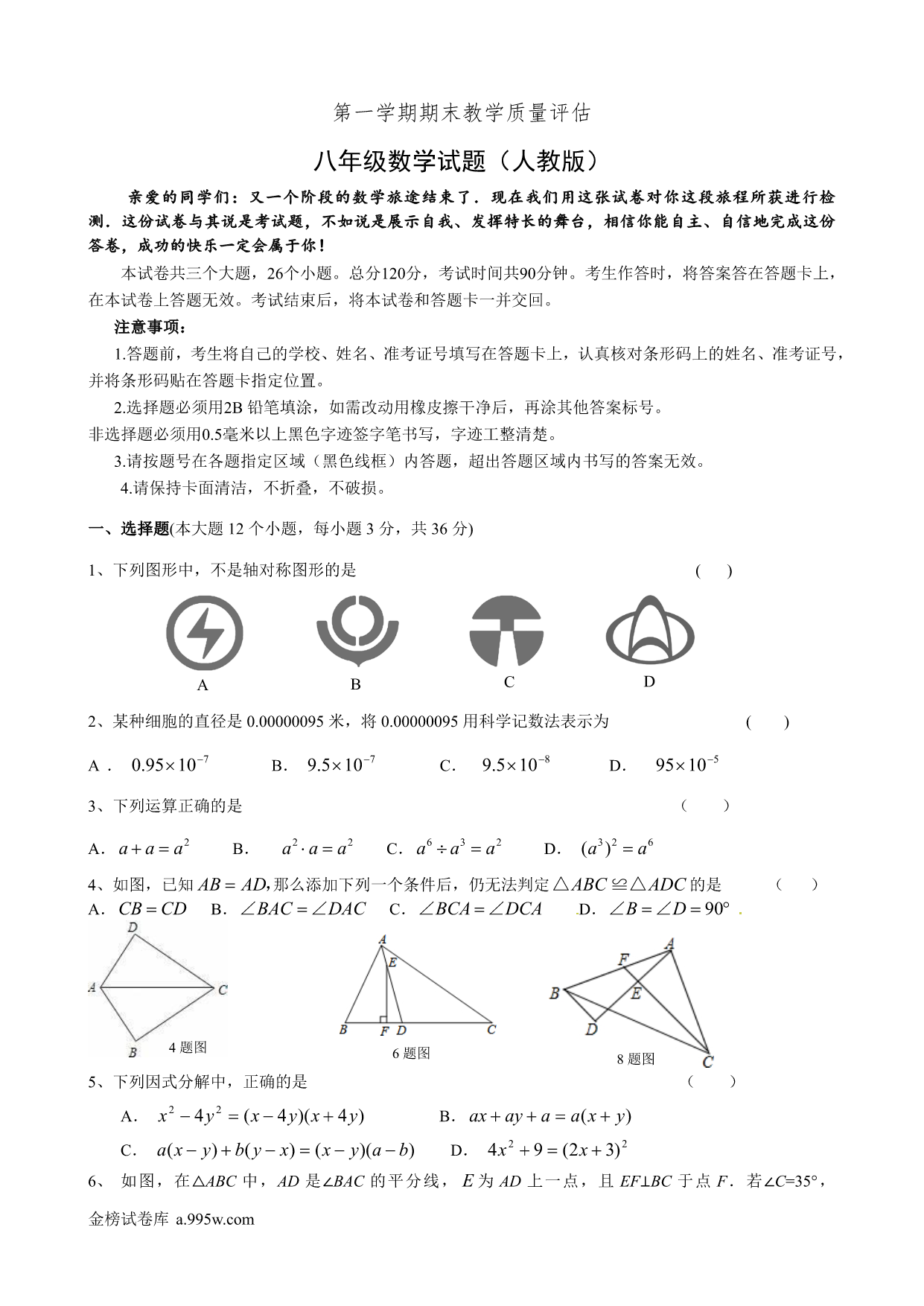 试卷预览图