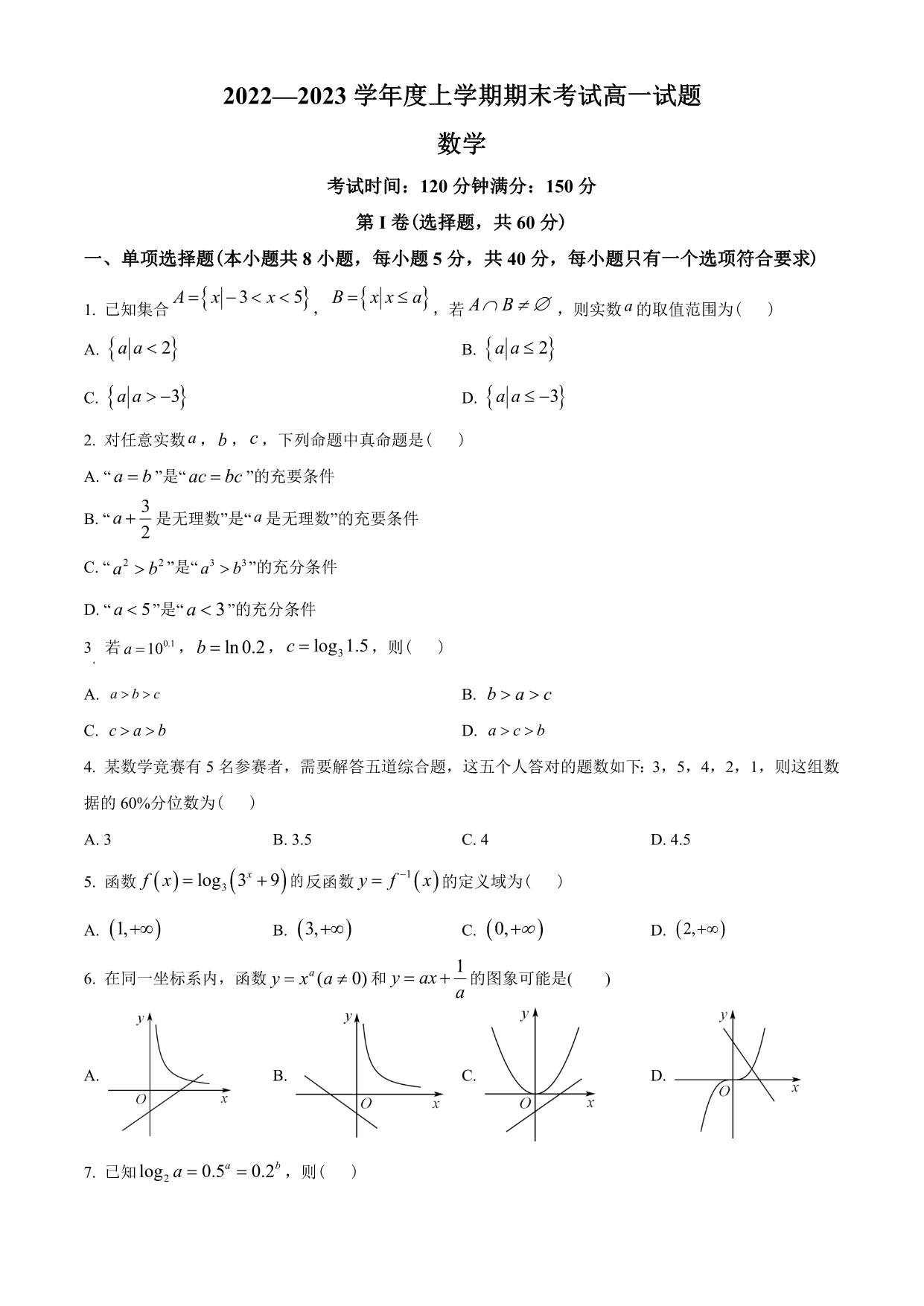 试卷预览图