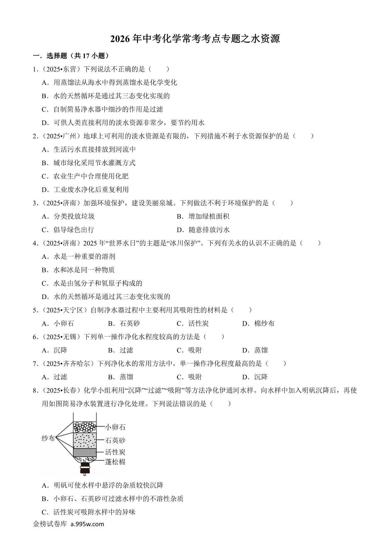 试卷预览图