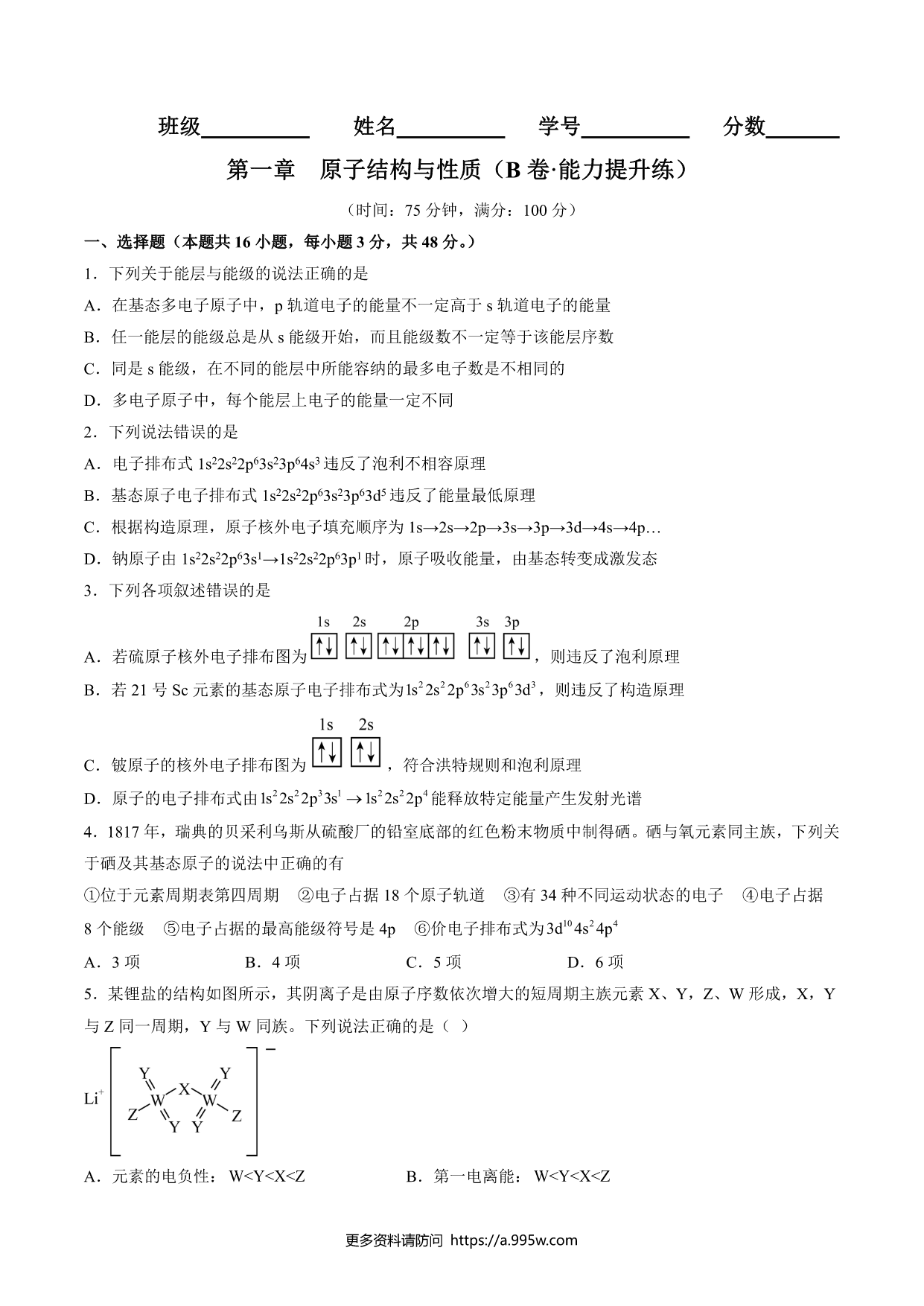 试卷预览图