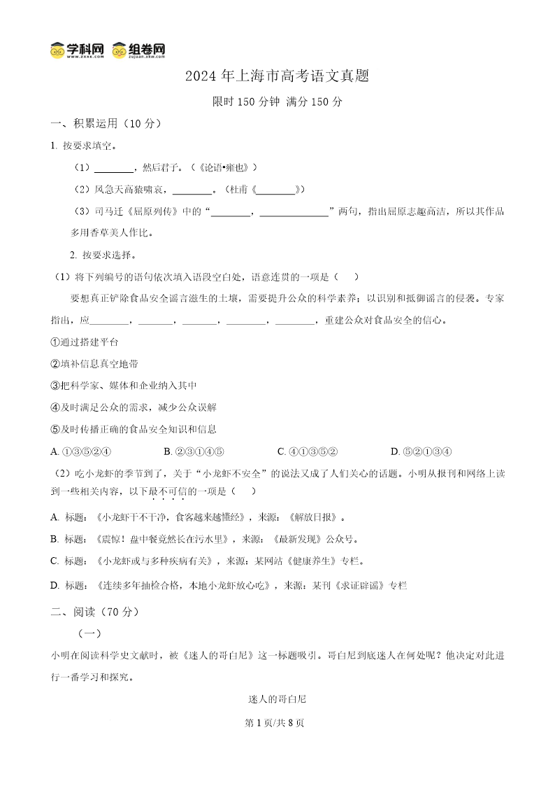 试卷预览图