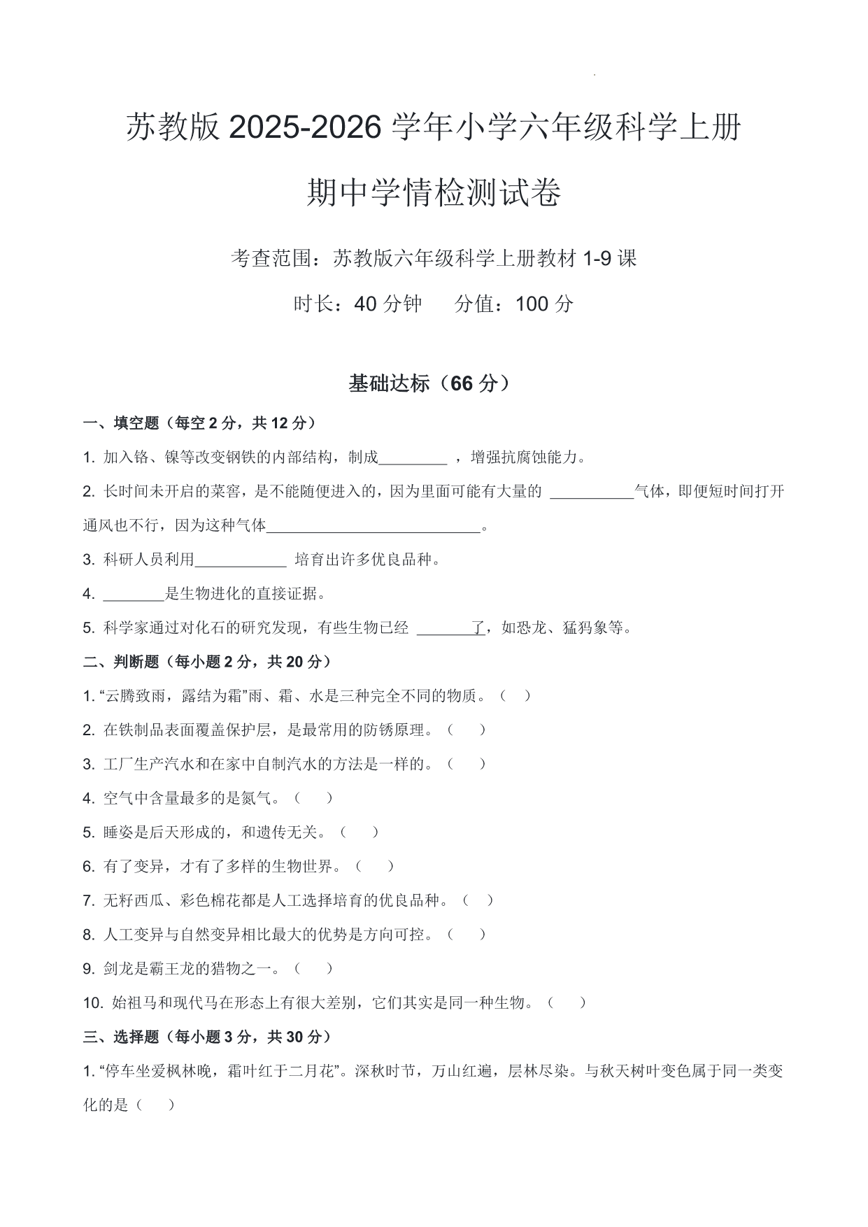 试卷预览图