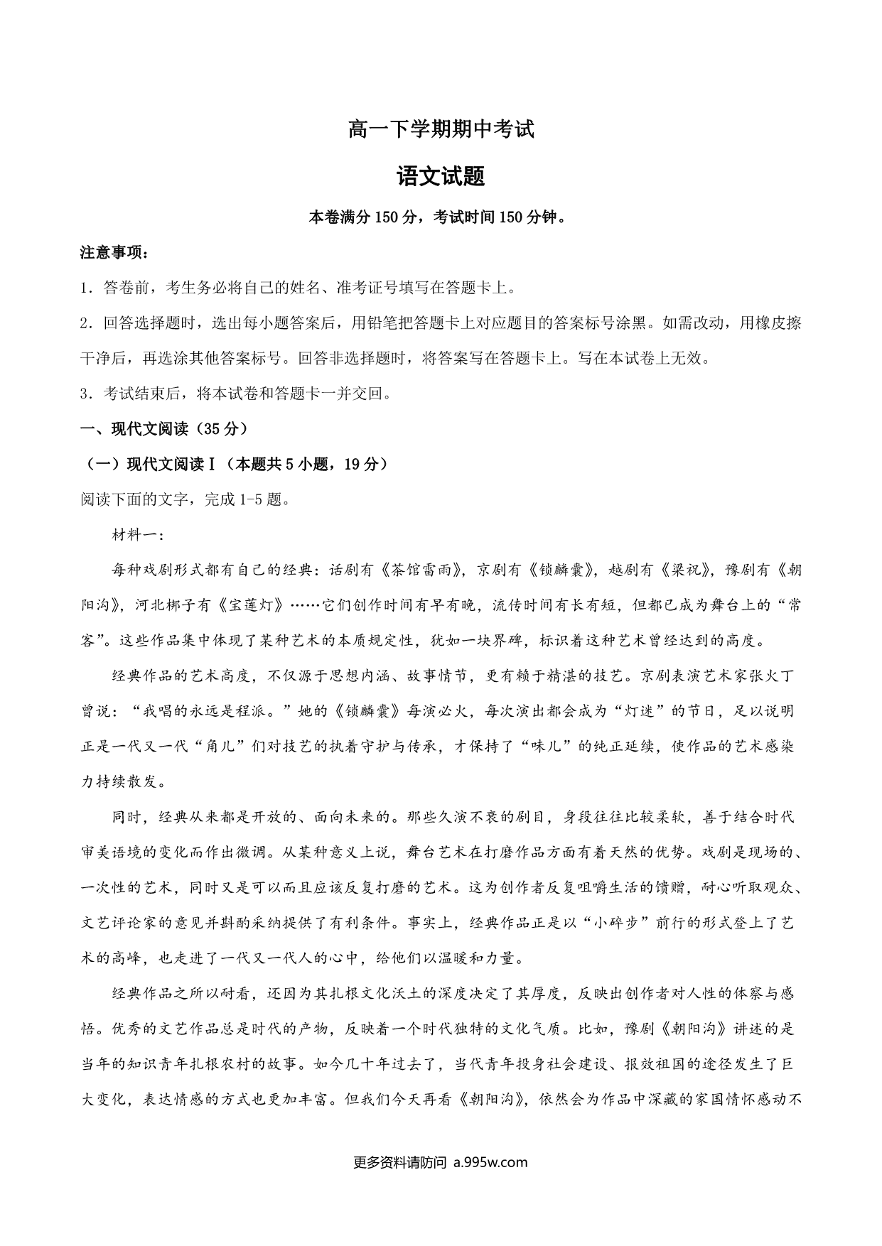 试卷预览图