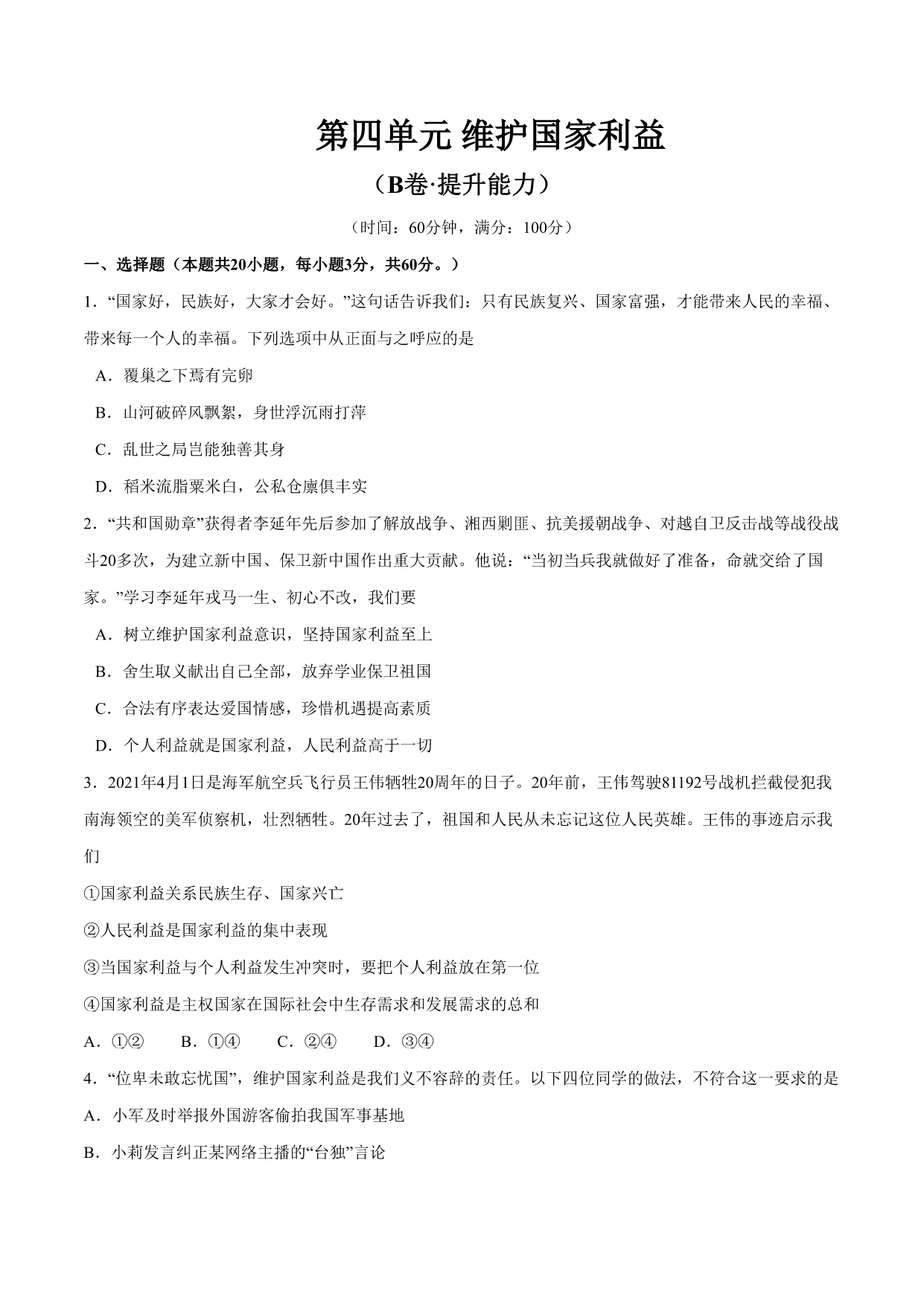 试卷预览图