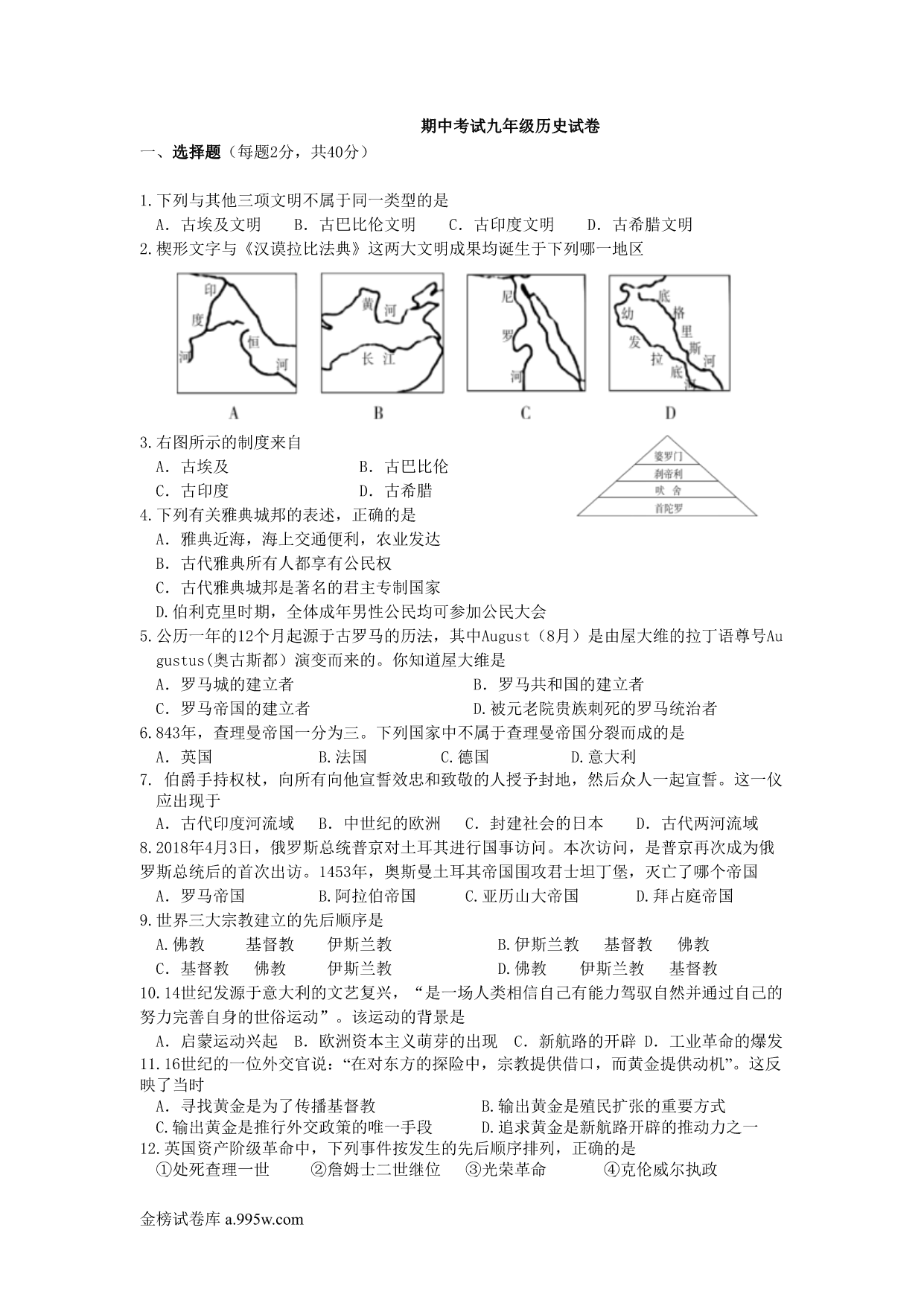 试卷预览图