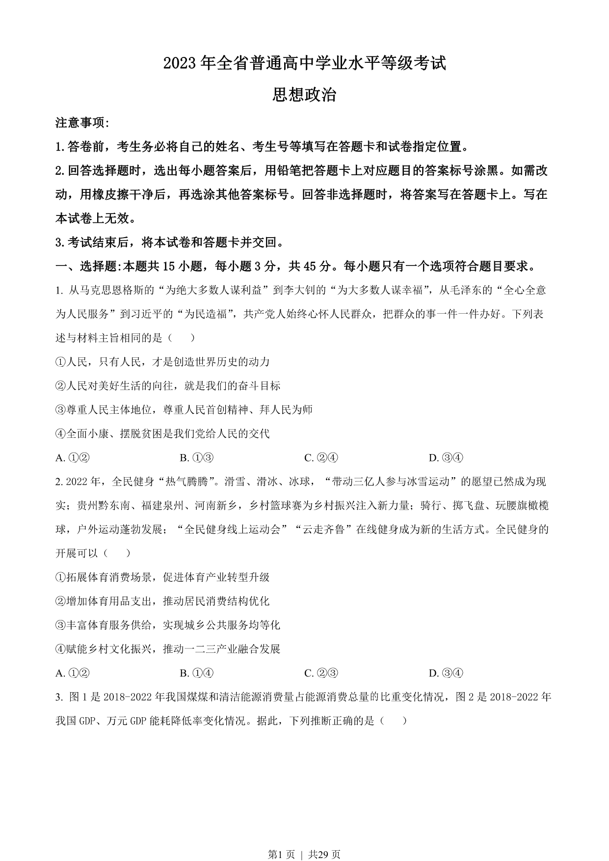 试卷预览图