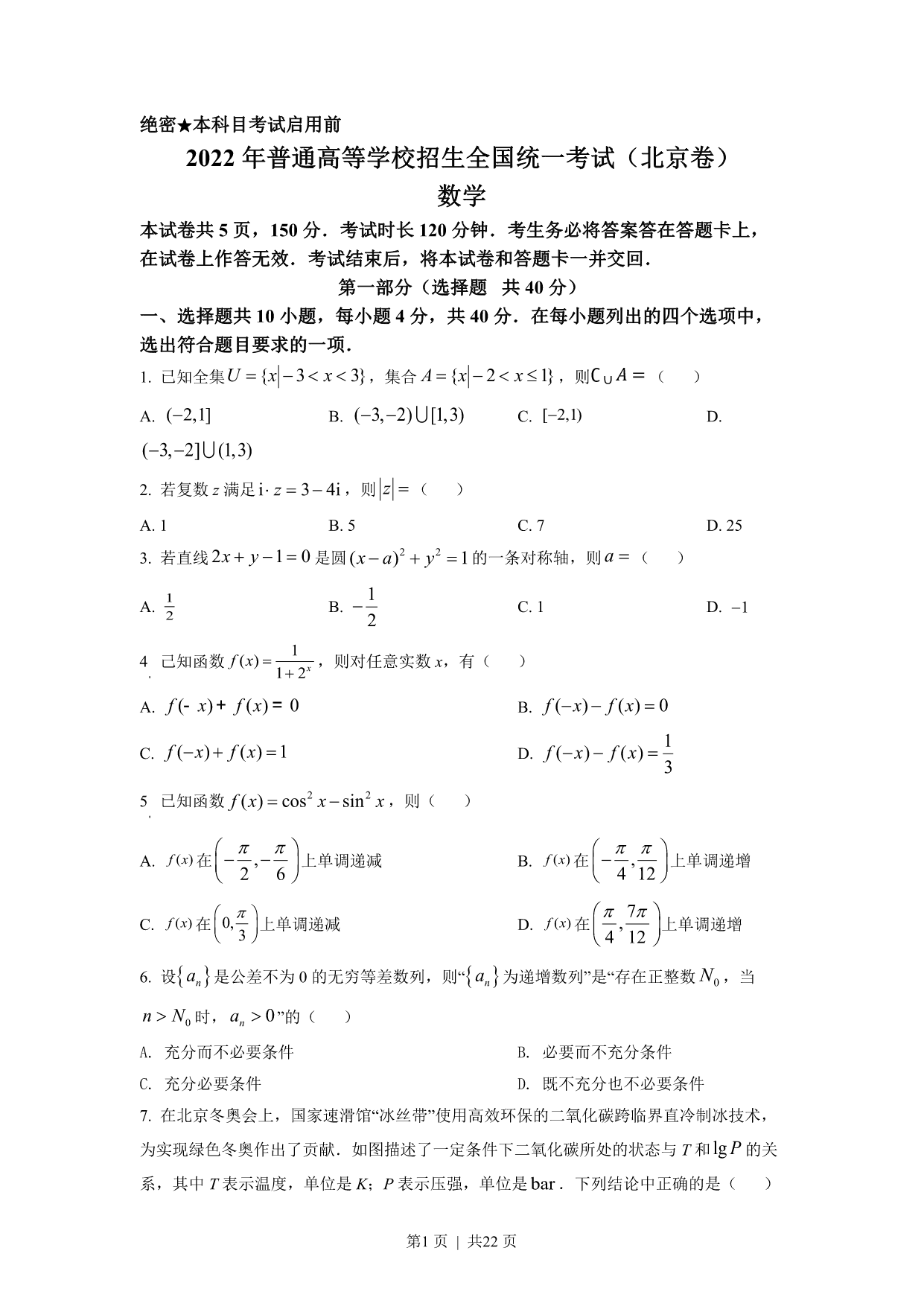试卷预览图