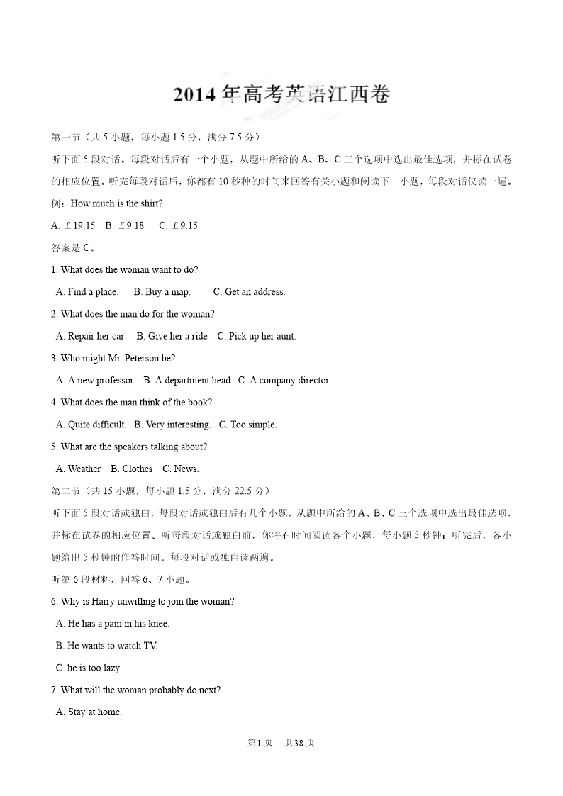 试卷预览图
