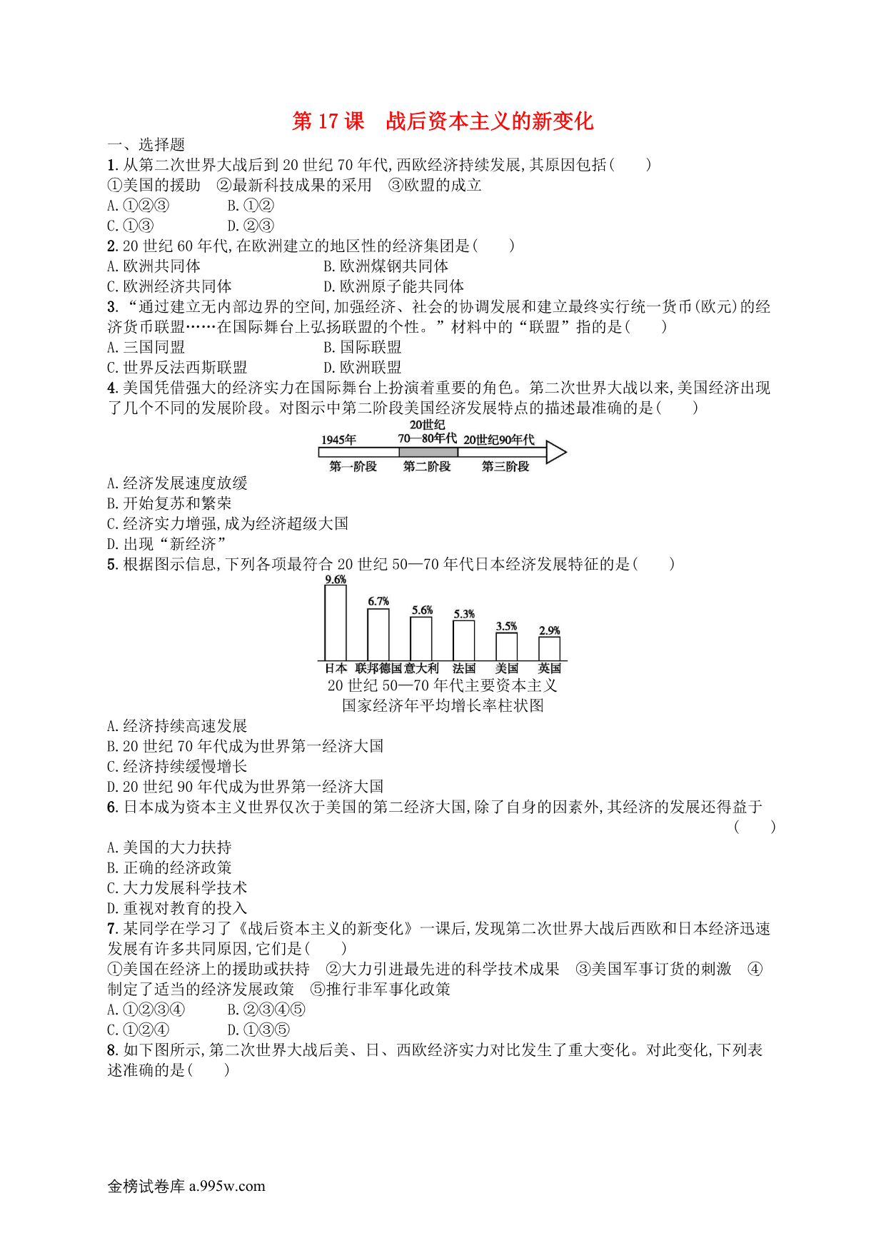 试卷预览图