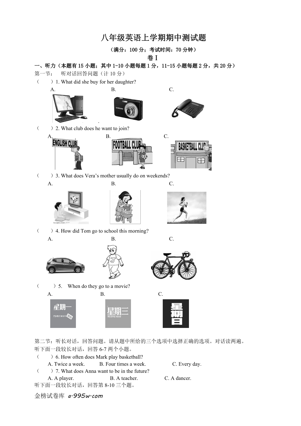 试卷预览图