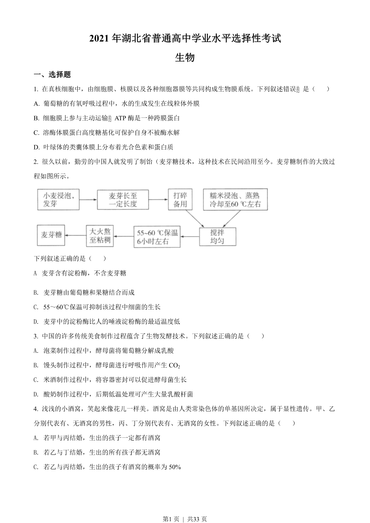 试卷预览图