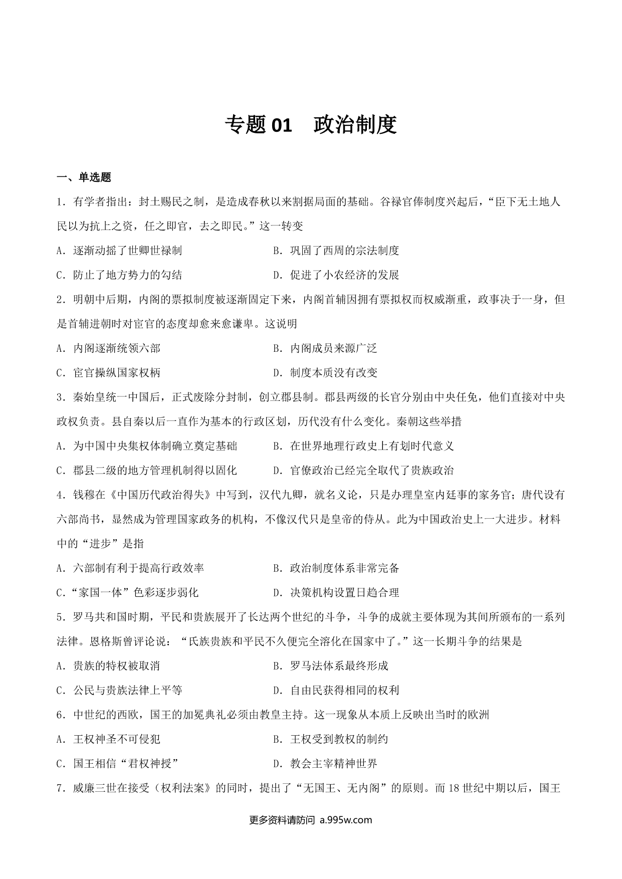 试卷预览图