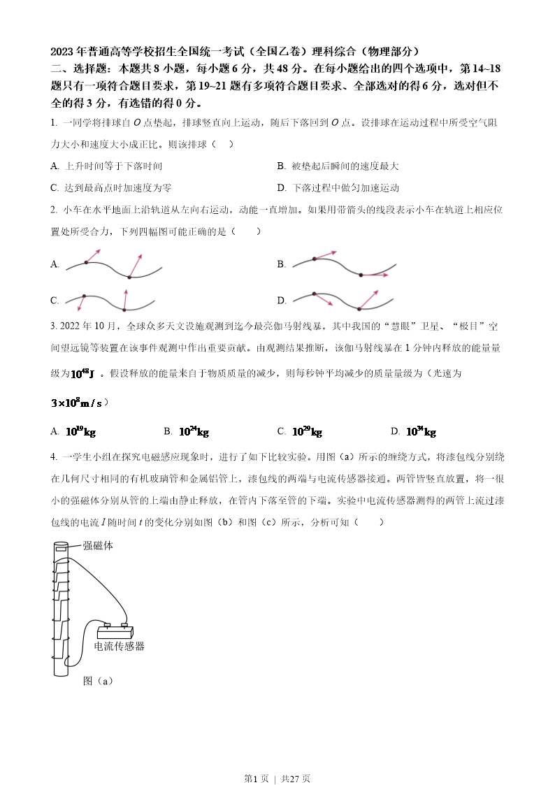 试卷预览图