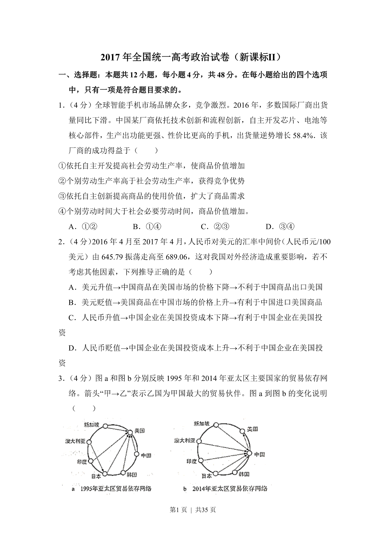 试卷预览图
