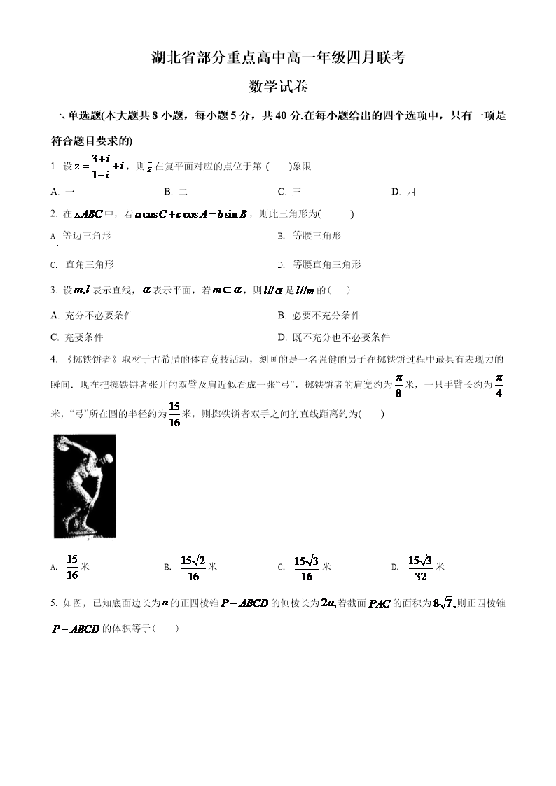 试卷预览图