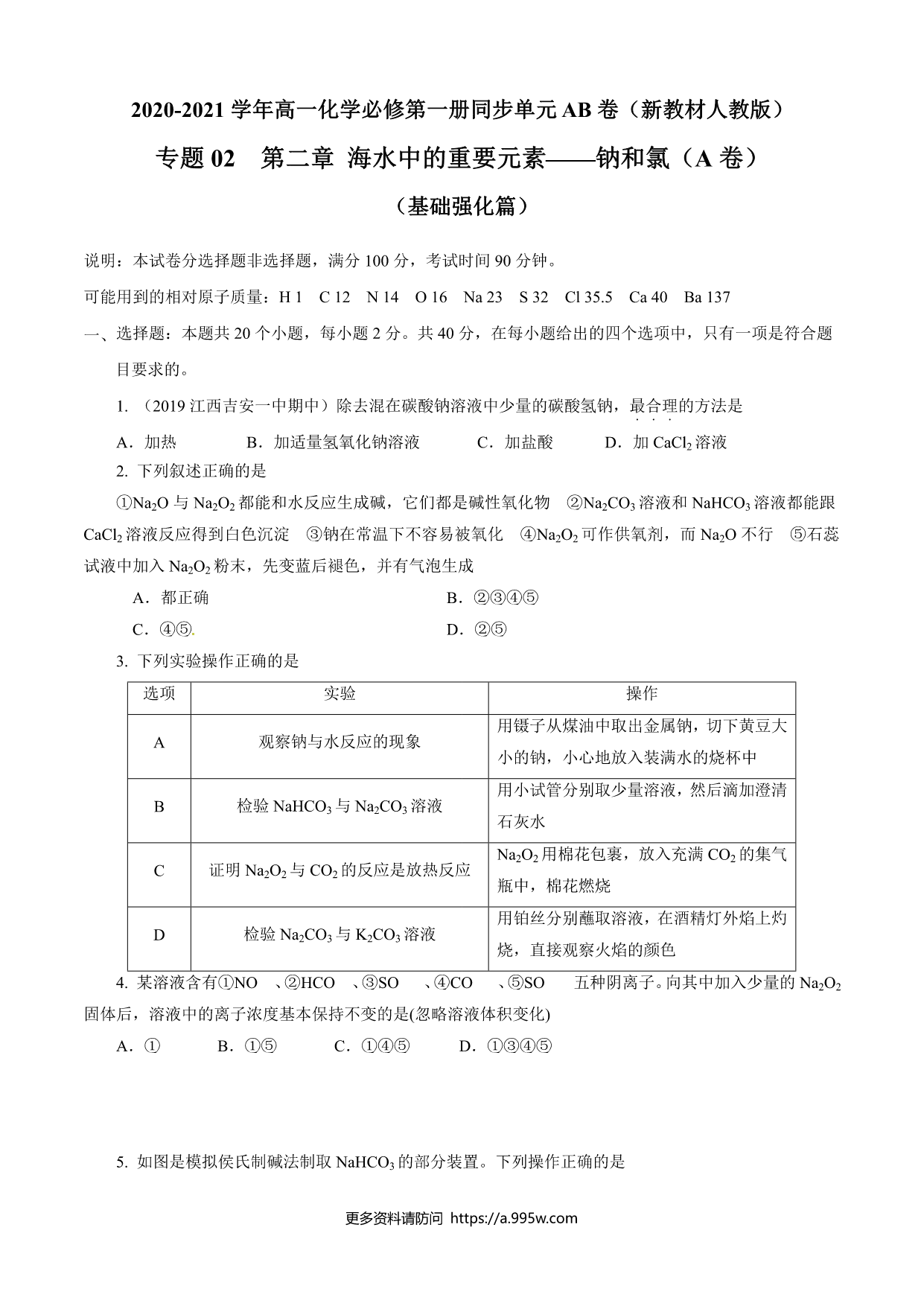 试卷预览图