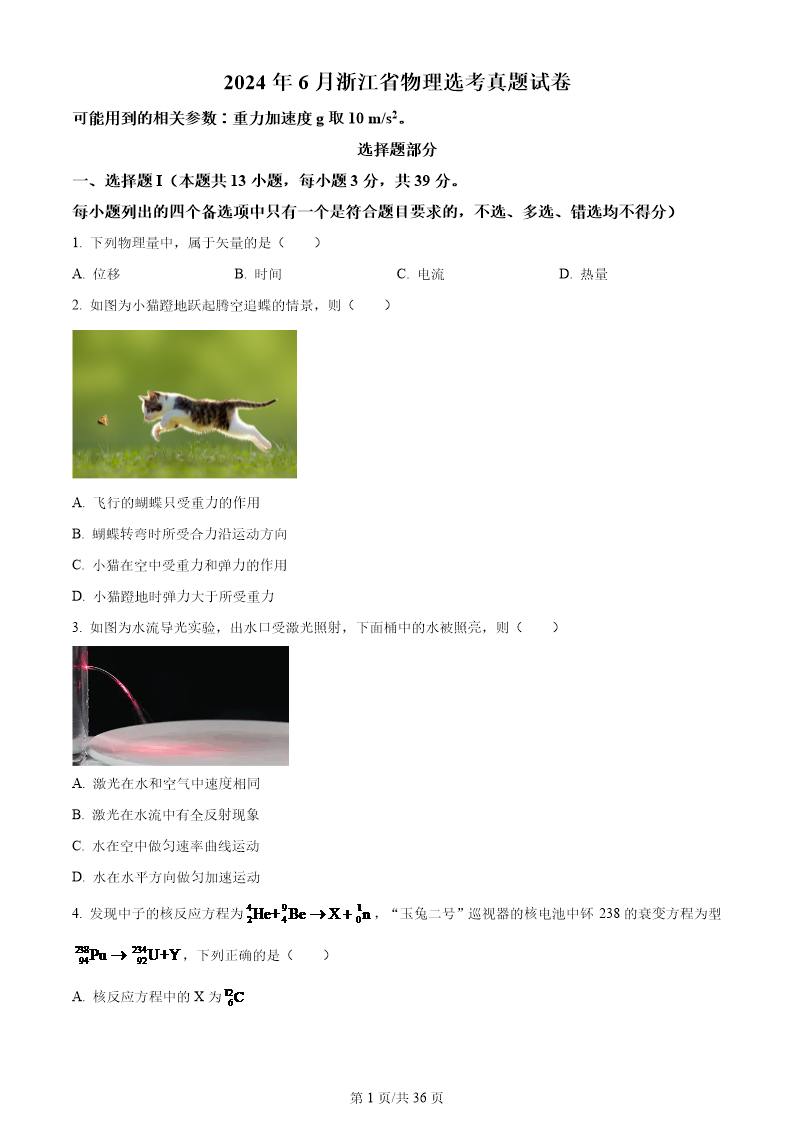 试卷预览图