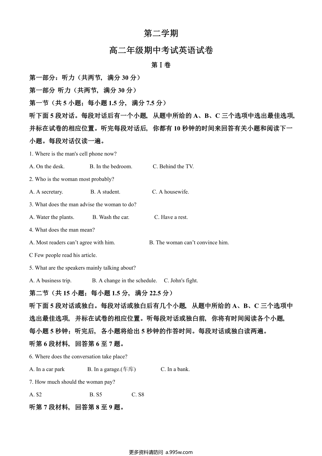 试卷预览图