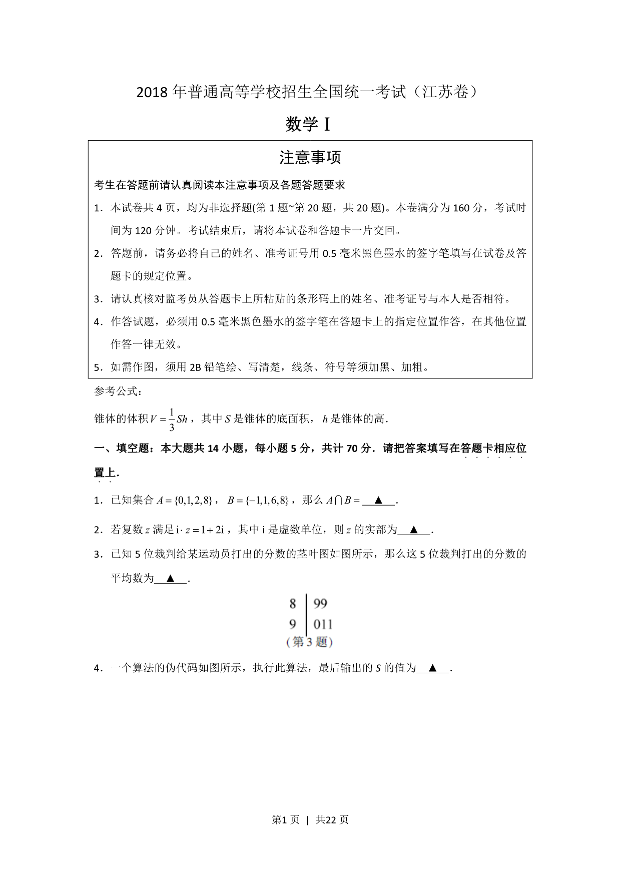 试卷预览图