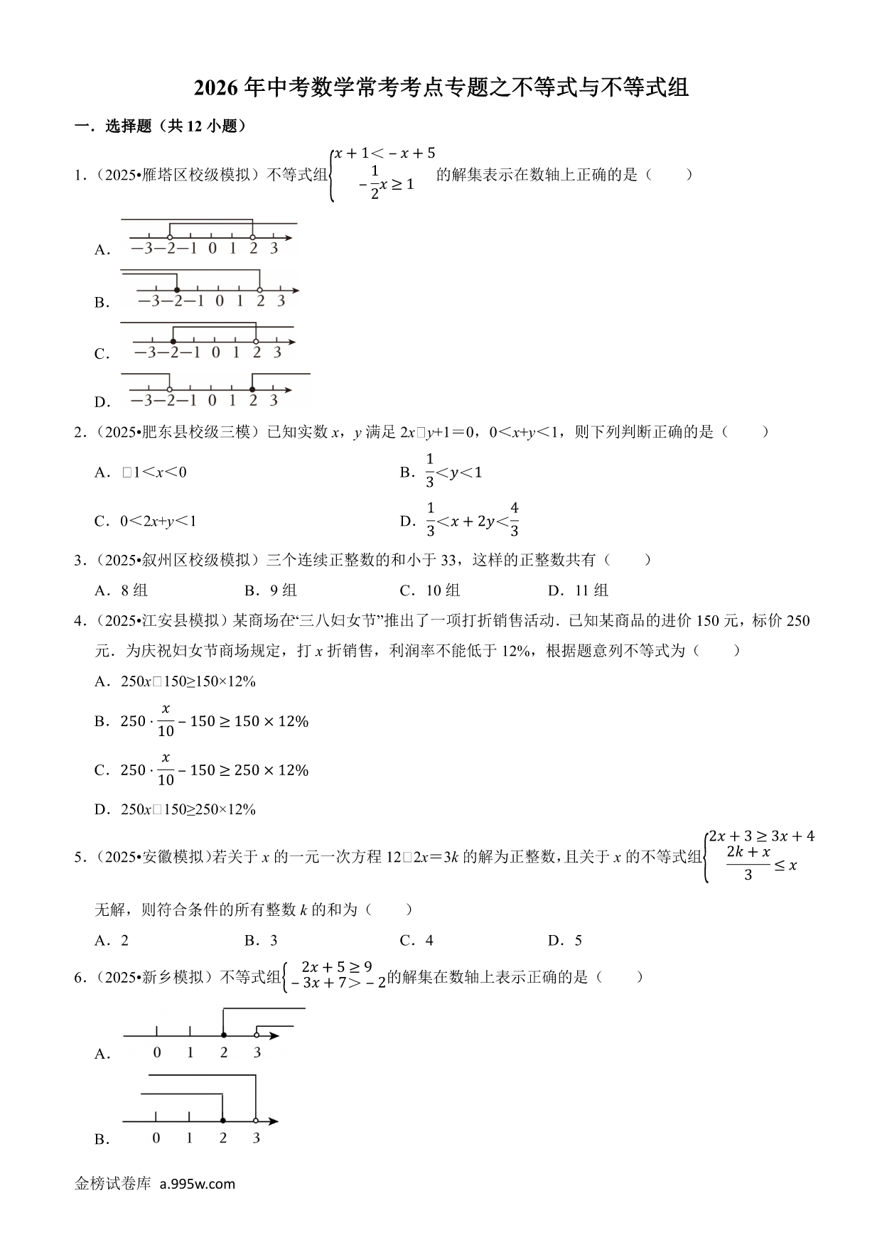 试卷预览图