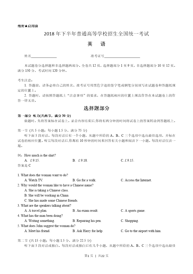 试卷预览图