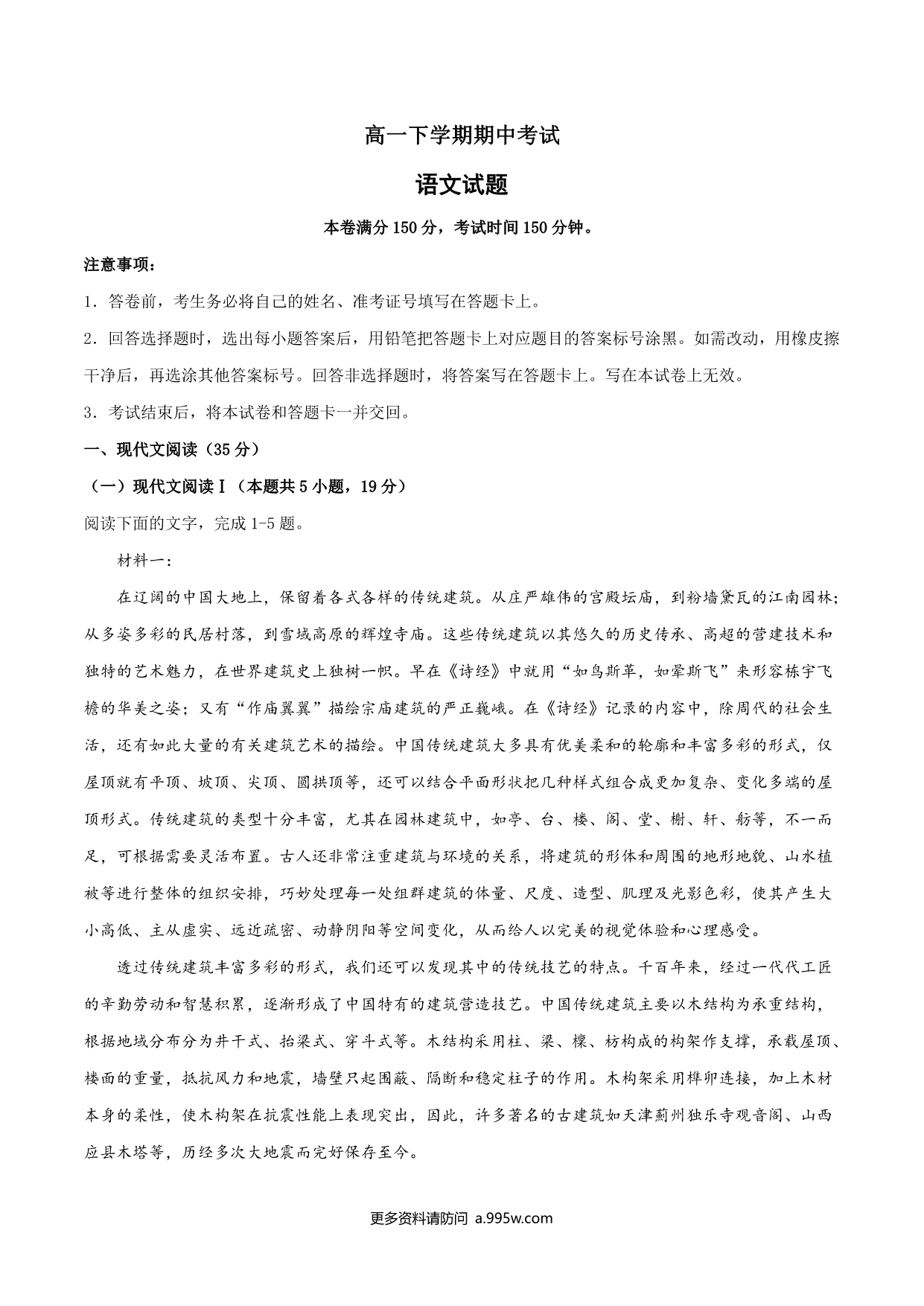 试卷预览图