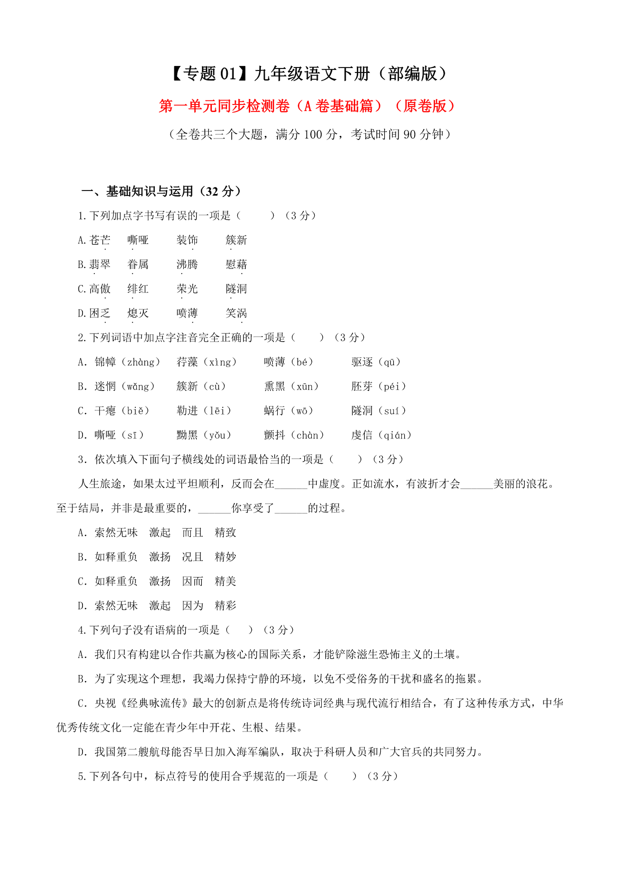 试卷预览图