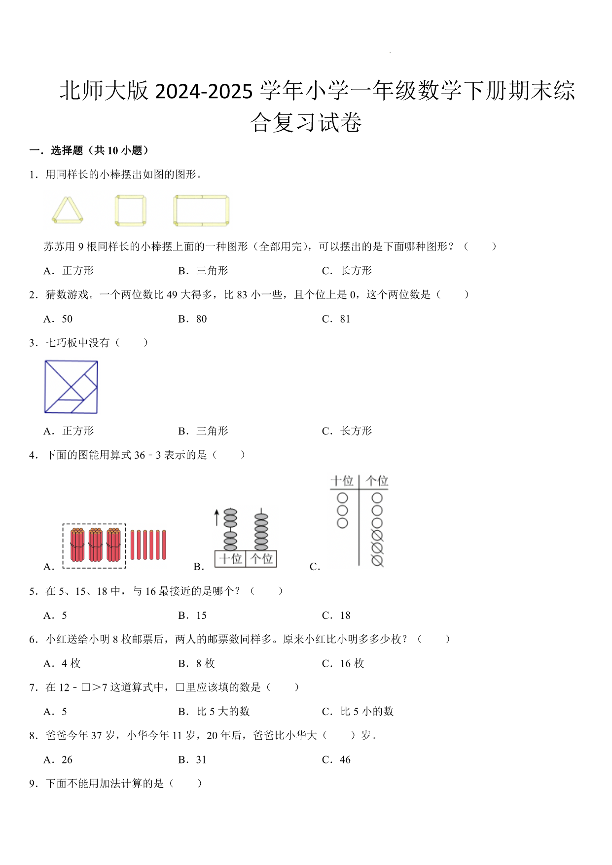 试卷预览图