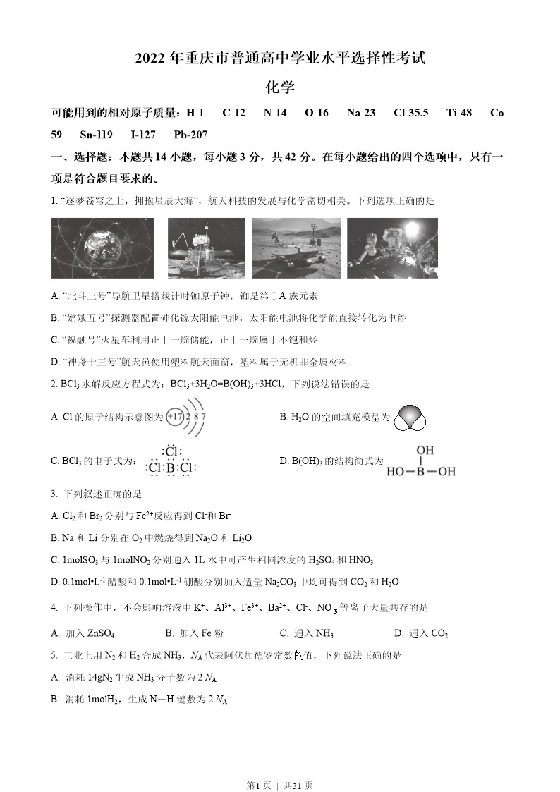 试卷预览图