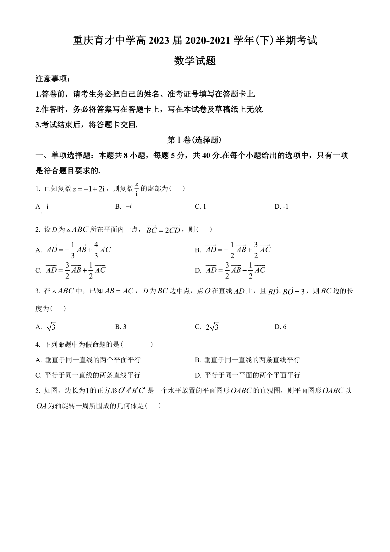 试卷预览图