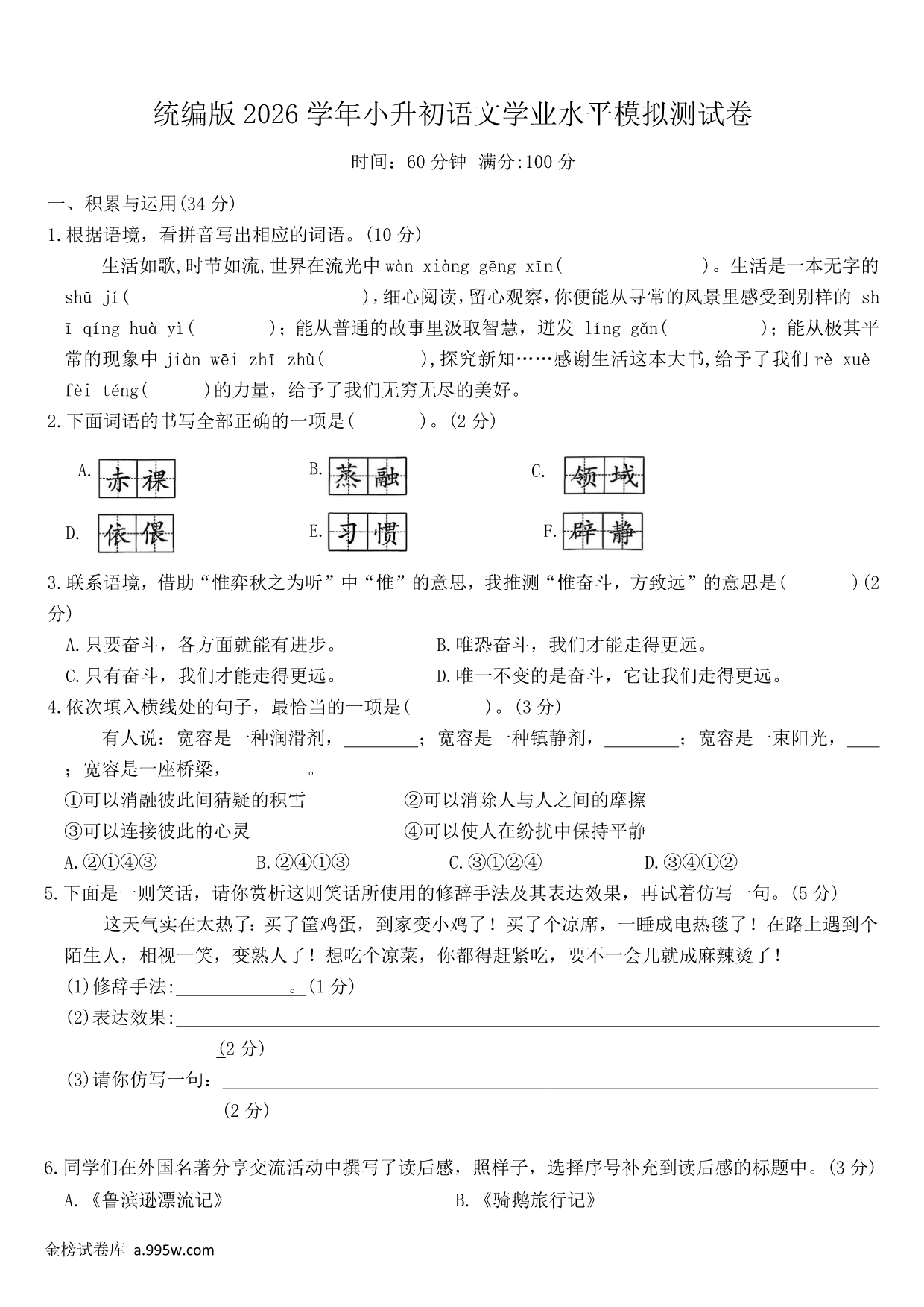 试卷预览图